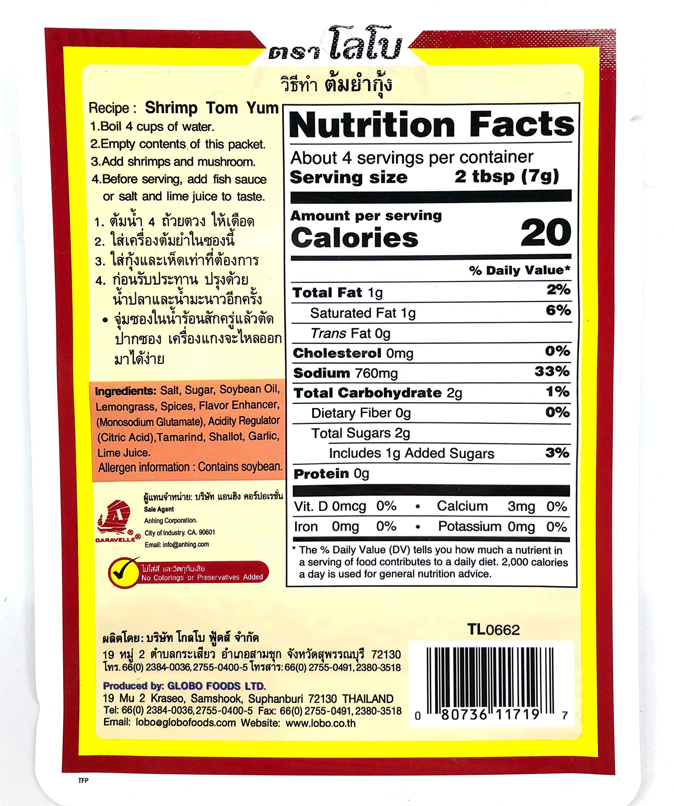 Lobo Tom Yum Paste 1.06 Oz (Pack of 3)