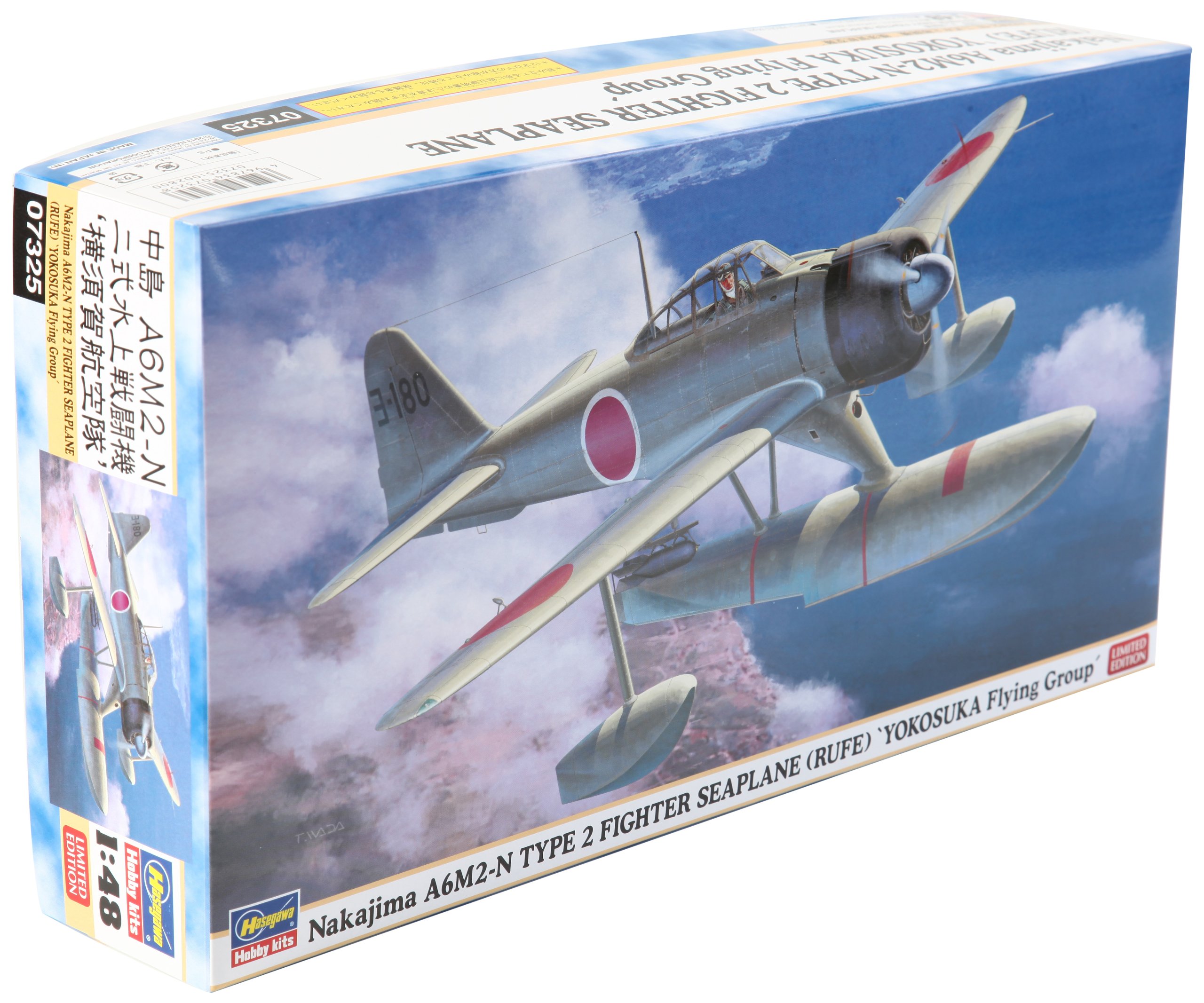 Amazon | ハセガワ 1/48 二式水上戦闘機 横須賀航空隊 | プラモデル 通販