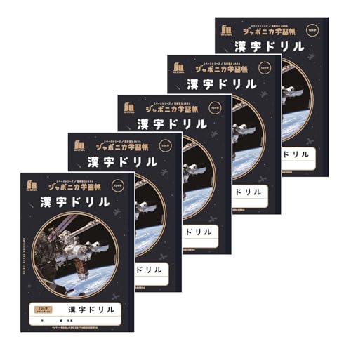 Amazon.co.jp: ショウワノート ジャポニカ学習帳 宇宙編 JAXA監修