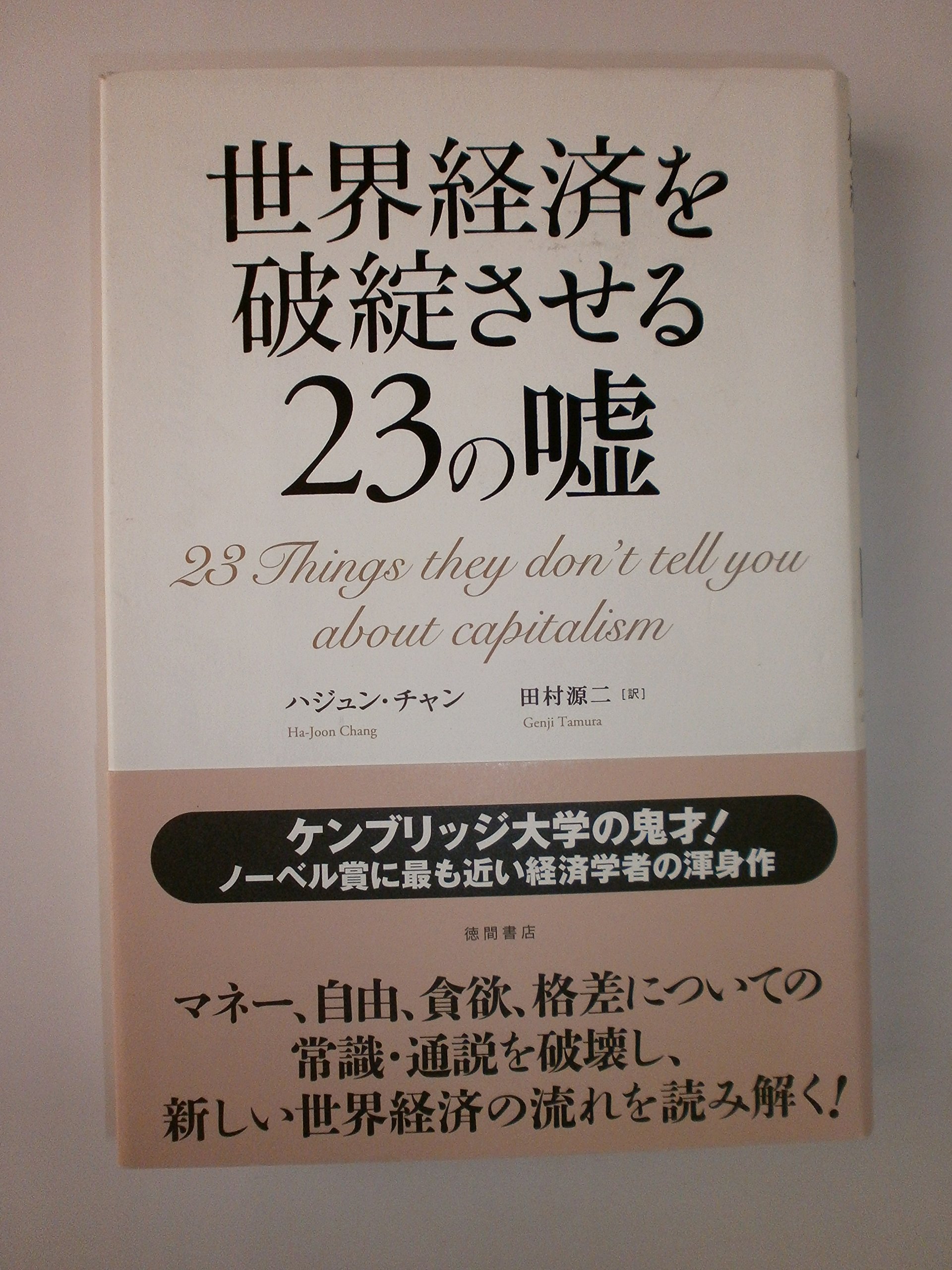 ビジネス・経済 THE COLLECTED ESSAYS ビジネス・経済 THE COLLECTED ESSAYS Collected Essays by Graham