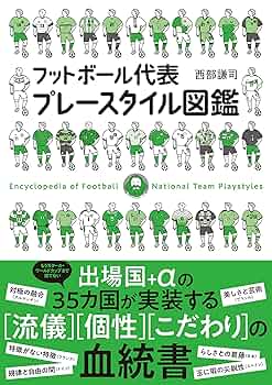 【中古】 ワールドサッカー国別観戦ガイド 選手＆戦術はやわかり最新図鑑/講談社 ワールドサッカー（国別）観戦ガイド 選手＆戦術はやわかり最新