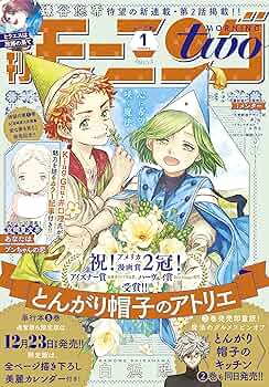 モーニングtwo冊５セット＋１ モーニングtwo冊5セット＋1 モーニング・ツー作品一覧｜講談社