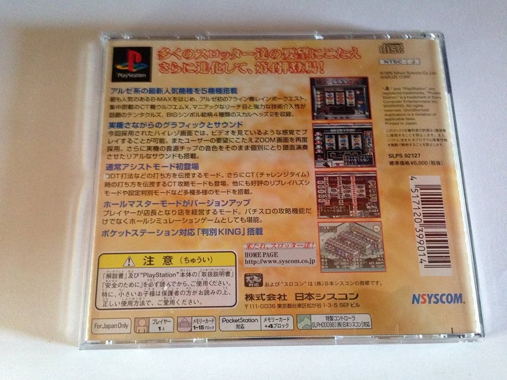 四号機 パチスロ 完全攻略 中華解析 精選集 レア本】パチスロ必勝ガイドセブン 4号機 4.5号機 パチスロ 攻略