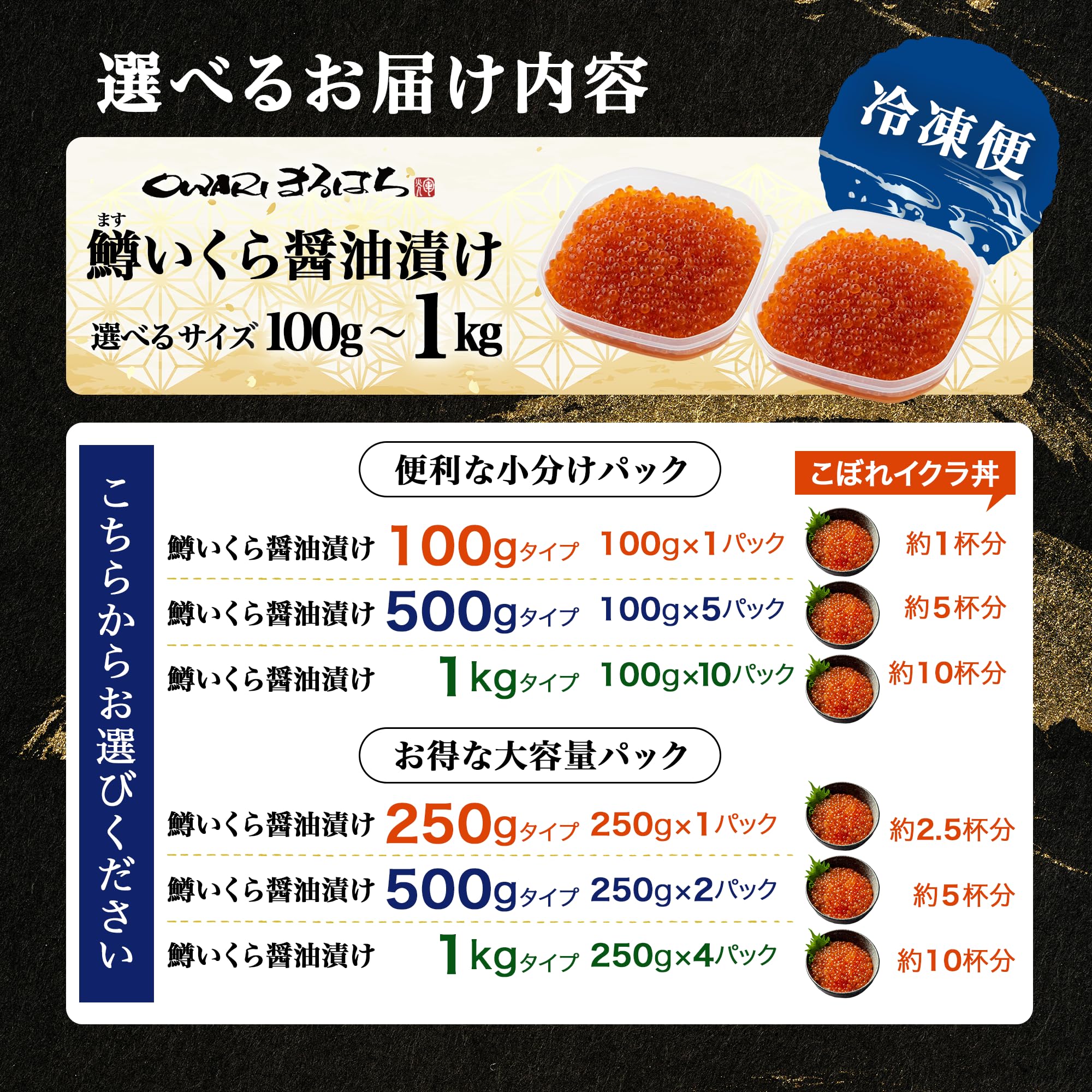 Amazon.co.jp: 尾張まるはち いくら 醤油漬け 1kg（250g×4）冷凍 鱒卵