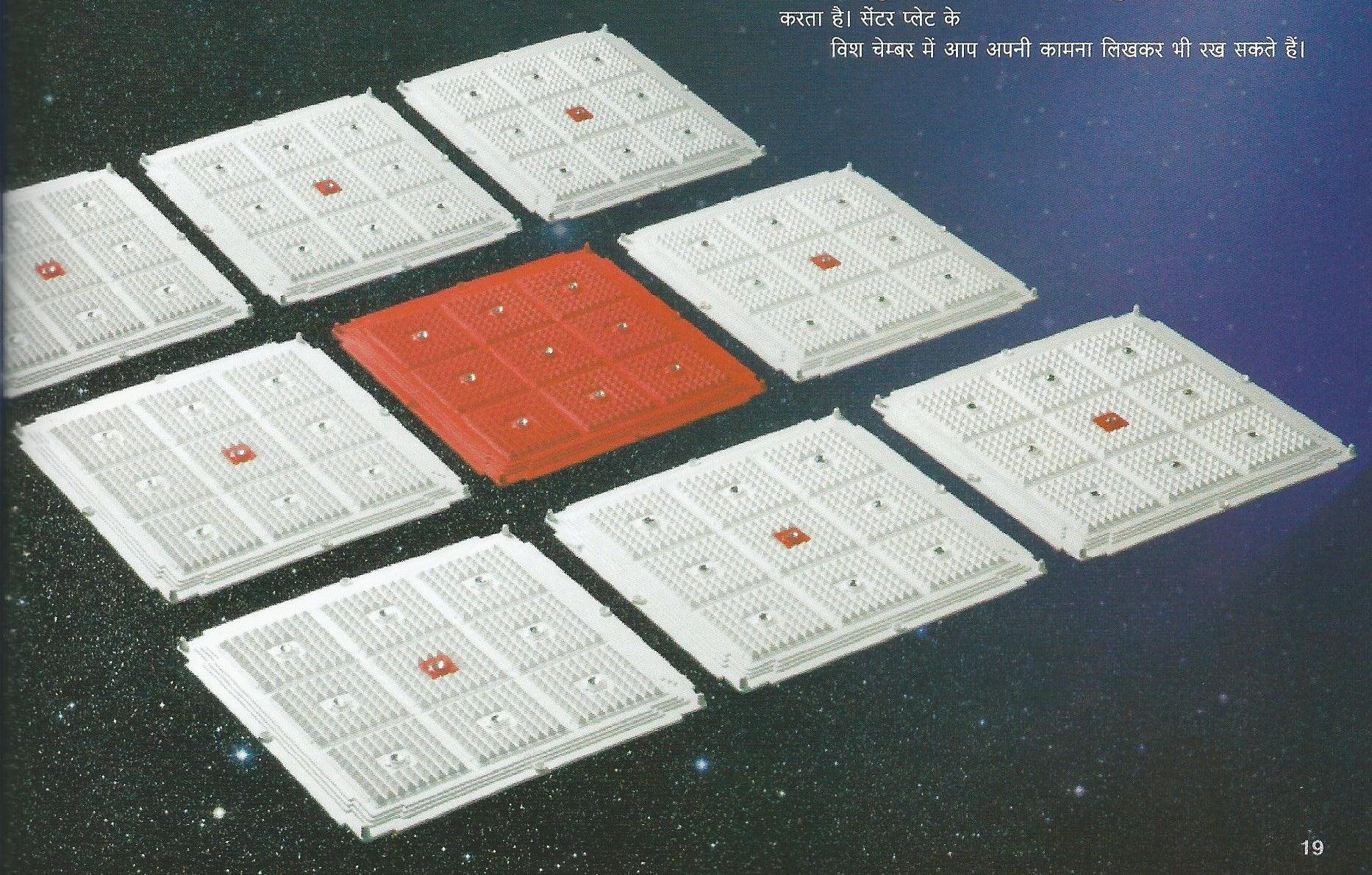 Vastu Sleep by Jiten Pyramid - to Correct The vaastu of Your Bed and Promote Healthy Sleep.