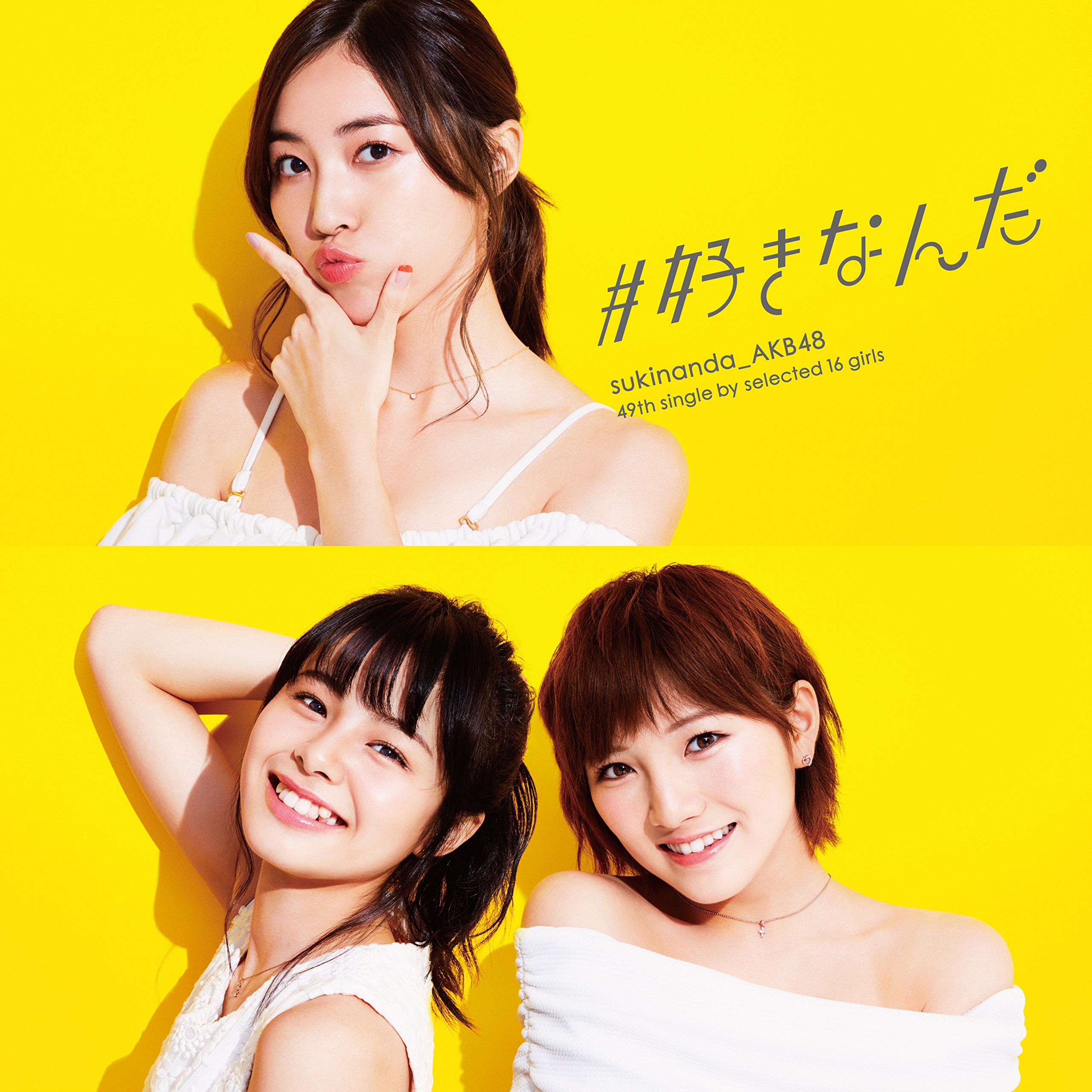 【レア品】AKB48 初期メンバーアルバム切手付き リリース記念キャンペーン]AKB48 66th Single「Oh my pumpkin