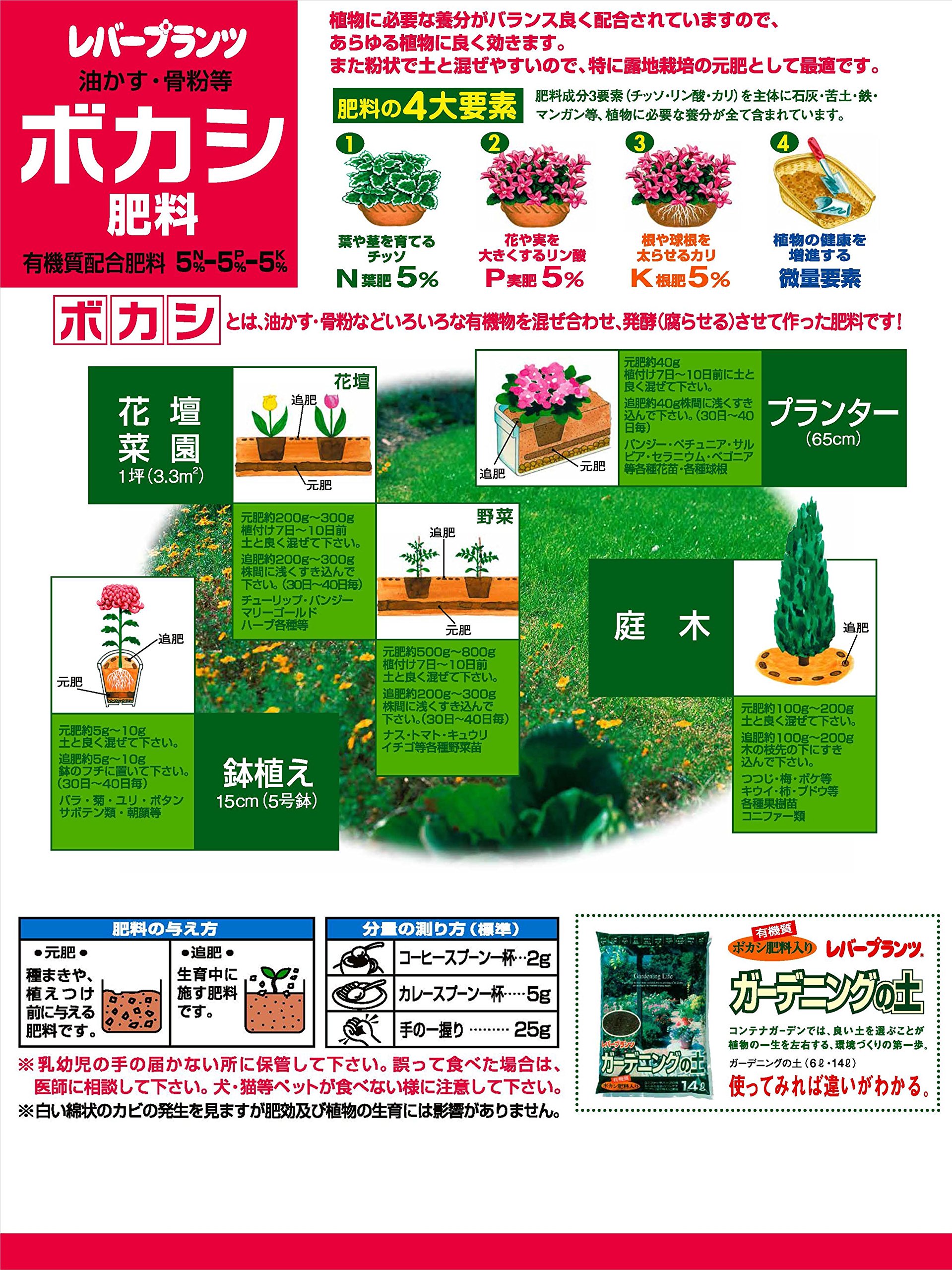 Amazon.co.jp: 有機質配合肥料 ボカシ肥料 5－5－5 粉状タイプ 約5kg 