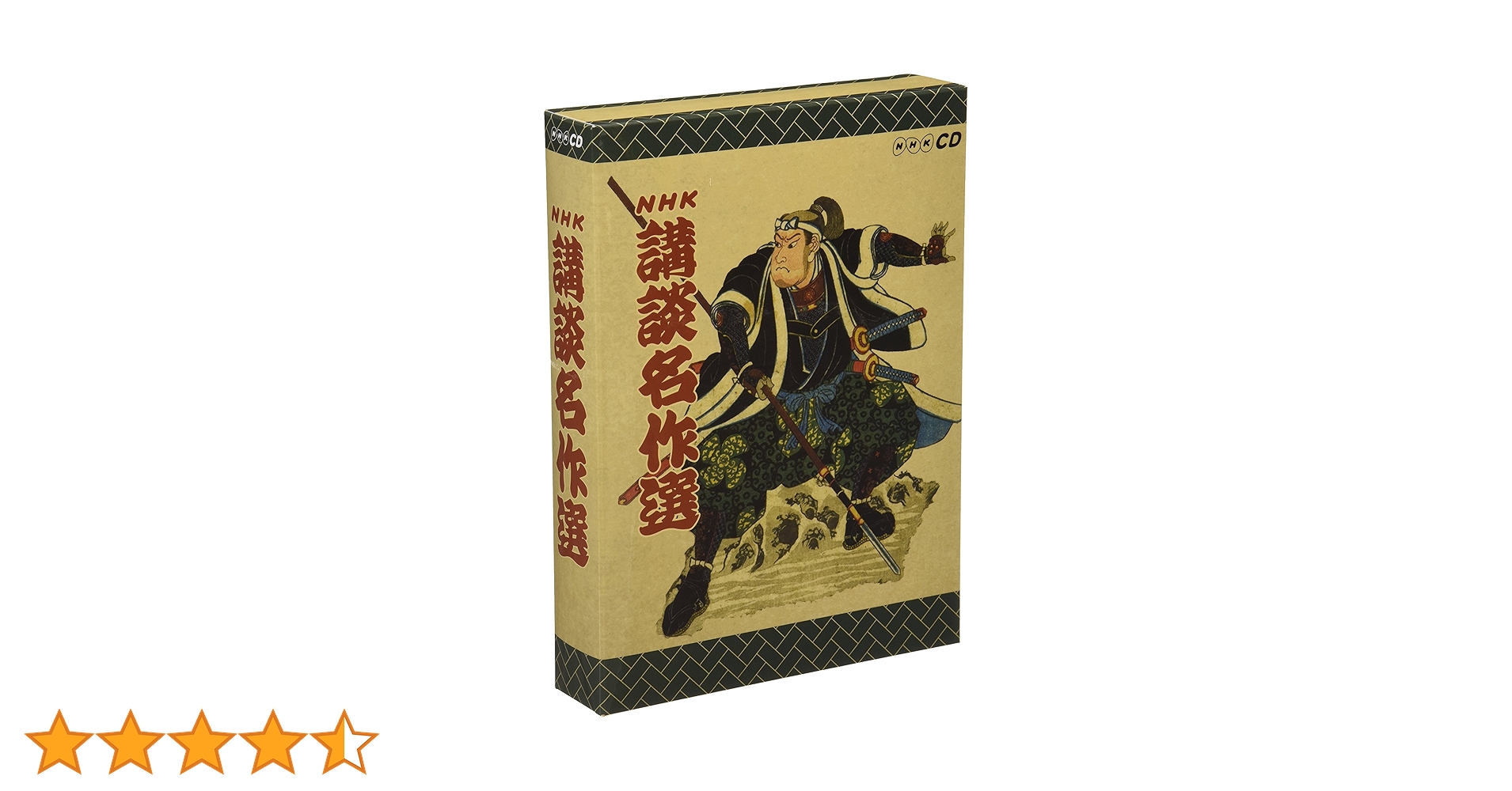 NHK 講談名作選 CD 5枚組 Amazon.co.jp: NHK講談名作選 CD-BOX 全5枚セット: ミュージック