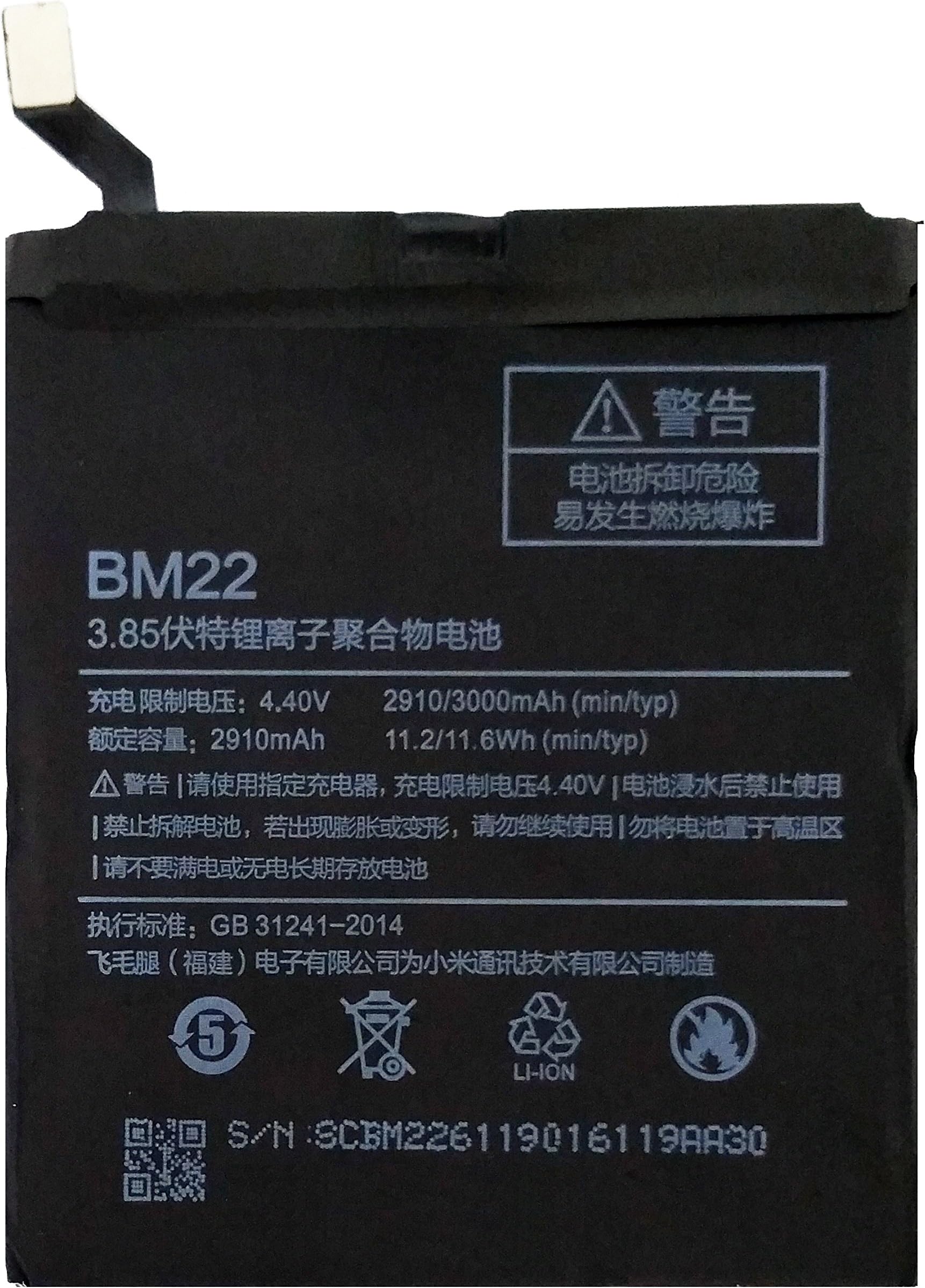 BATERIA BM22 for Xiaomi MI5/M5/My 5/MI5 Prime/3000 mAh