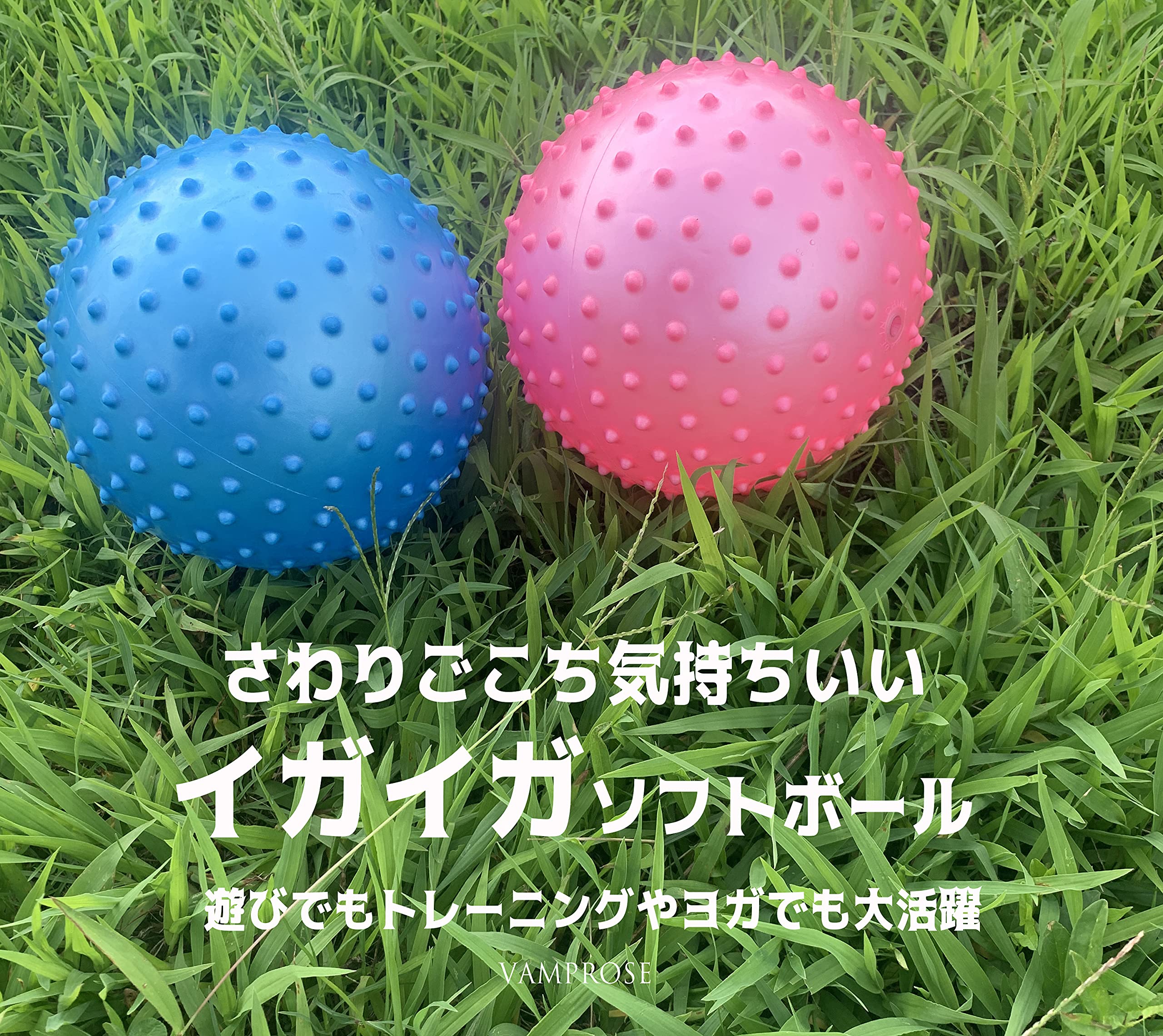 Amazon | イガイガソフトボール（ピンク＆ブルー ）2個 サイズ約18cm