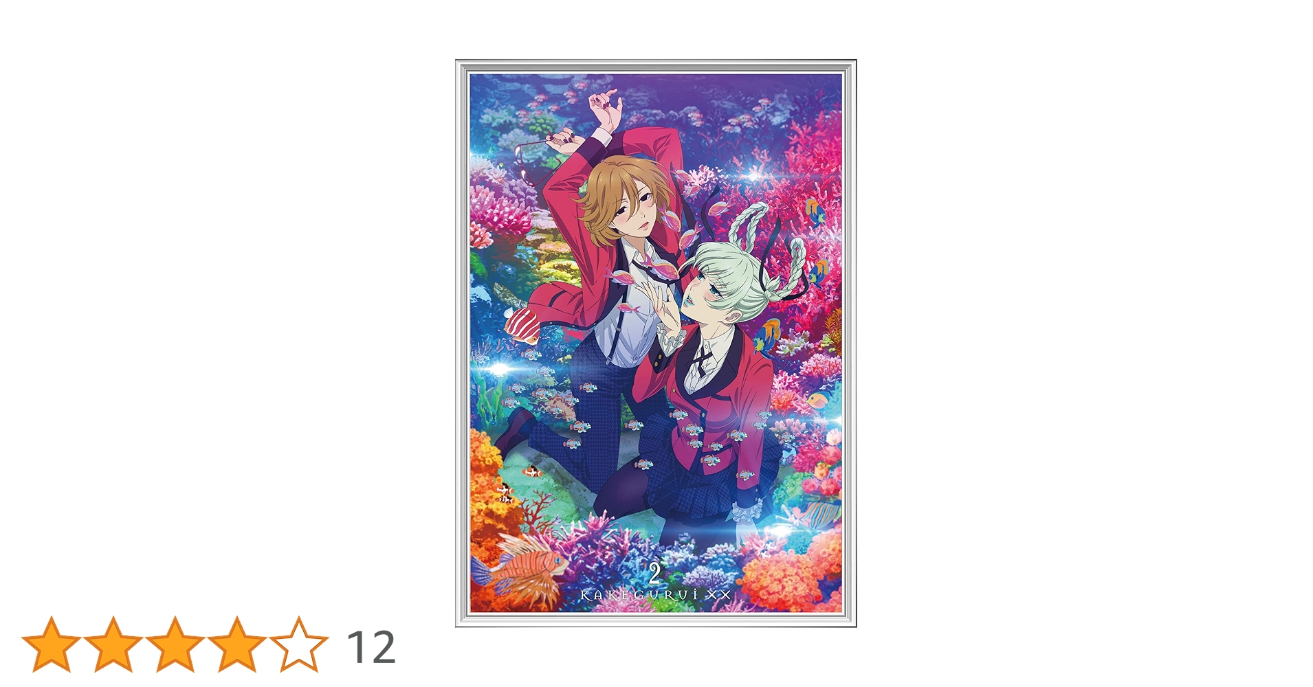 Amazon.co.jp: 「賭ケグルイ××」BD-BOX2 [Blu-ray] : 早見沙織