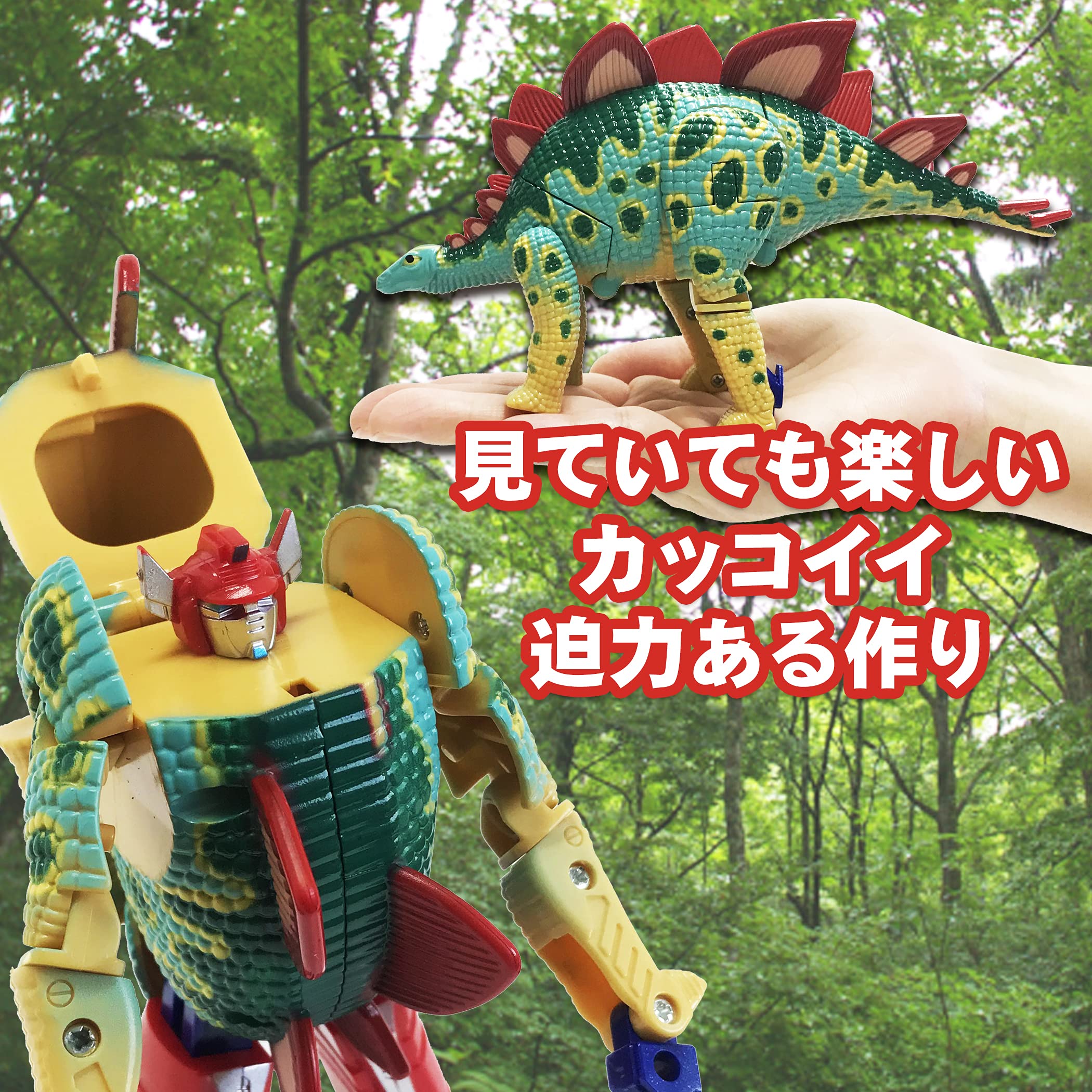 Amazon.co.jp: かっこいいぞ！変形する恐竜ロボット 恐竜 おもちゃ