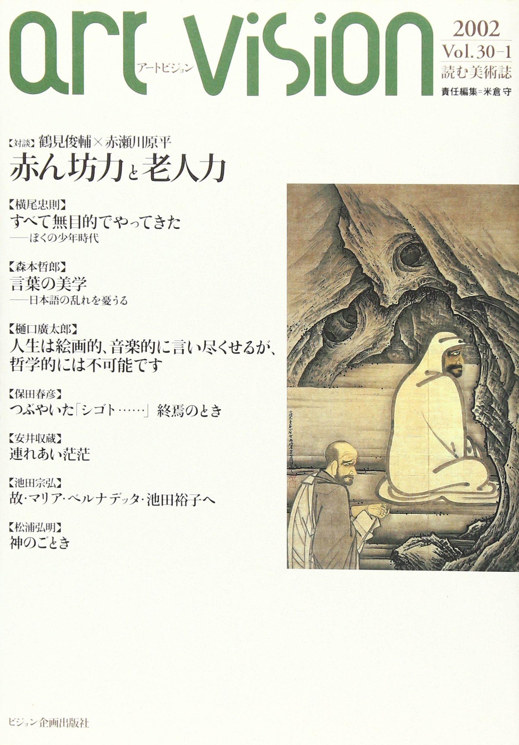50枚限定 西又葵 鈴平ひろ Princess ミクスドメディア アールビバン 50
