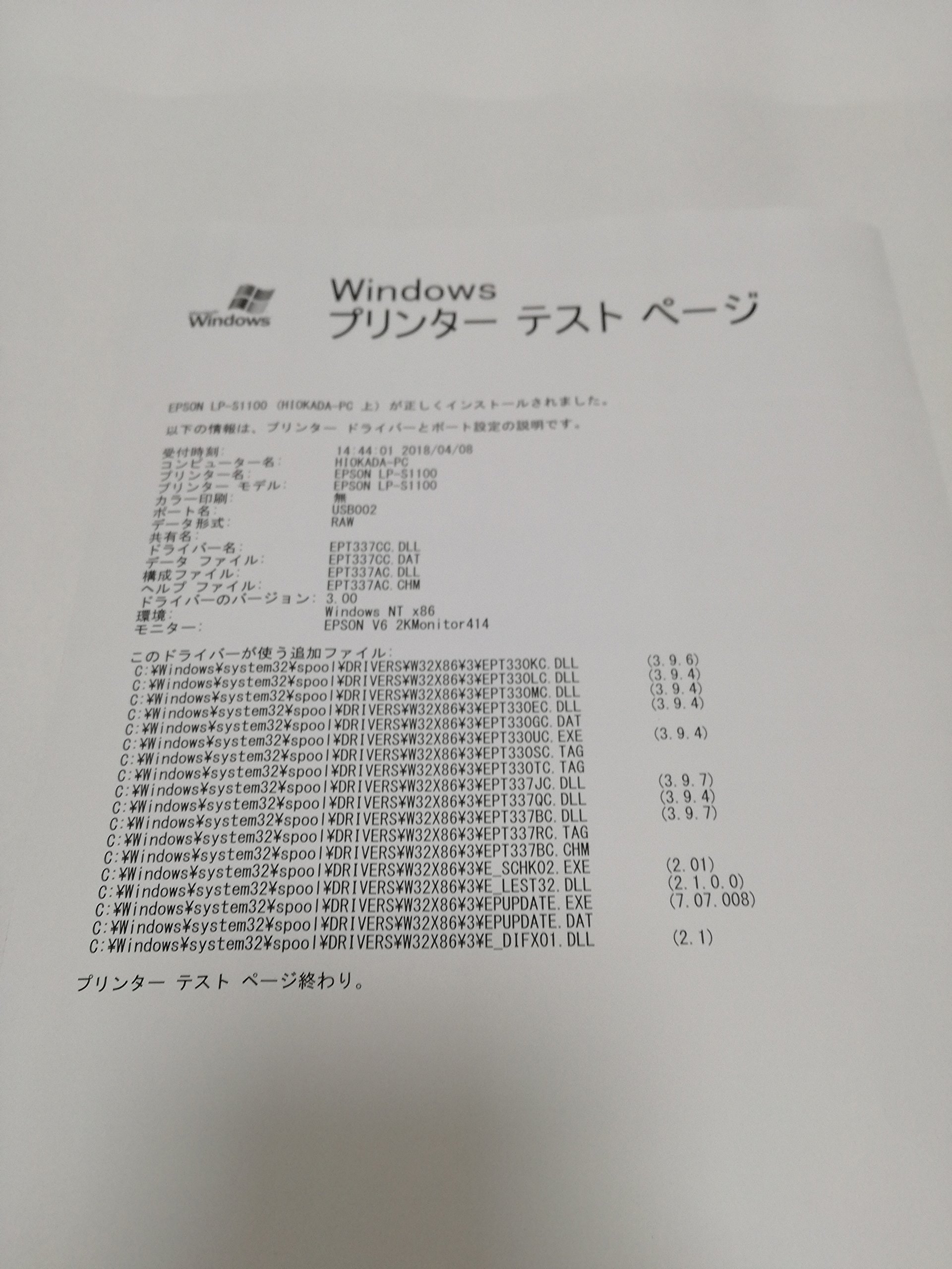 Amazon.co.jp: EPSON Offirio A3モノクロレーザープリンター LP-S1100