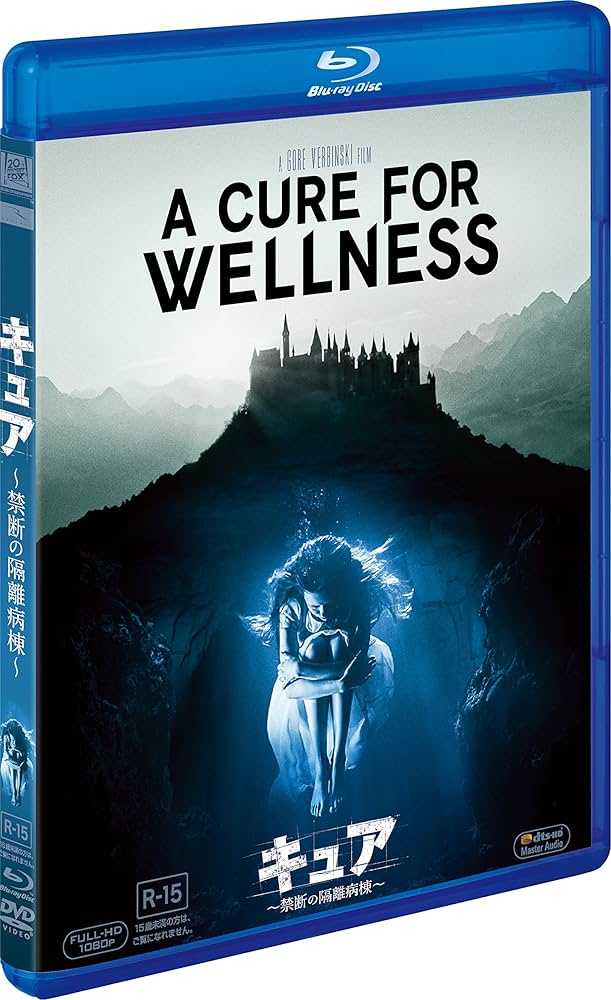 キュア ~禁断の隔離病棟~ 2枚組ブルーレイ&amp;DVD [Blu-ray] n5ksbvb Amazon.co.jp: キュア ~禁断の隔離病棟~ 2枚組ブルーレイ&DVD