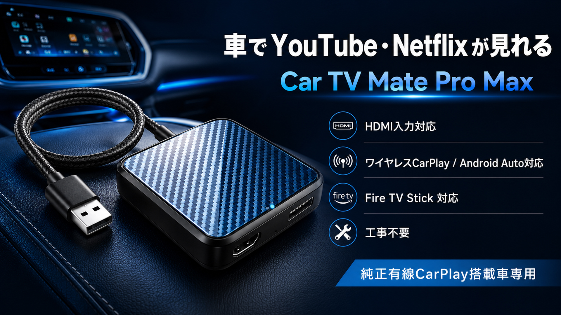 Amazon | TSULEE Car TV Mate Pro Max カーテレビメイト 【車でYouTube