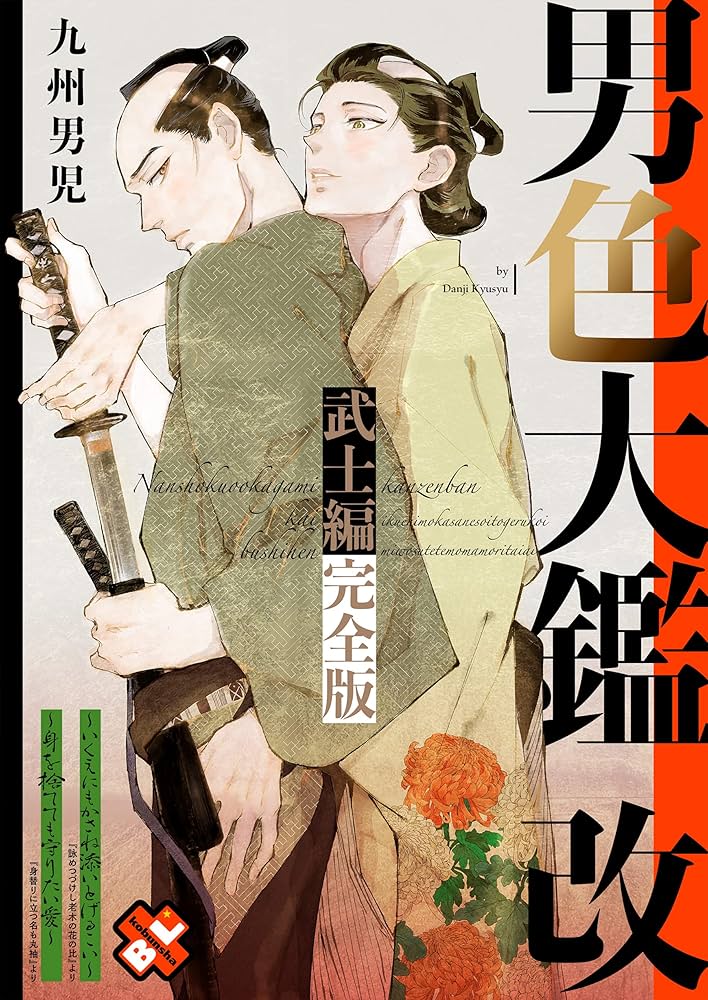 〇BL書籍 特典ペーパー Amazon | BL漫画 特典リーフレット ペーパー 小冊子 まとめ売り