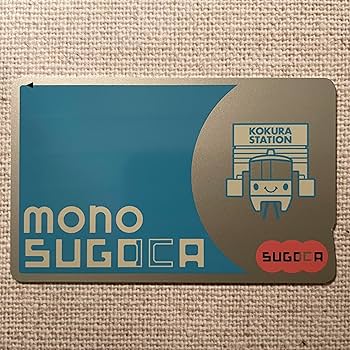 福岡小倉限定交通系ICカードmonoSUGOCA無記名デポジットのみ 福岡小倉限定交通系ICカードmonoSUGOCA無記名デポジットのみ