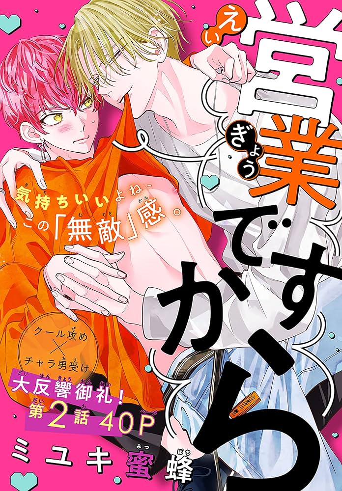 BLコミック　30冊まとめ売り① BLコミック まとめ売り 30冊 特典つき 漫画 BL ボーイズラブ