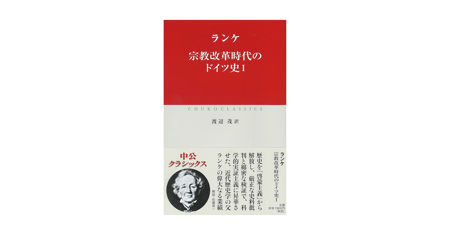 宣教のパラダイム転換 上巻 聖書の時代から宗教改革まで 上下巻セット 宣教のパラダイム転換 (上巻) (東京ミッション研究所選書シリ-ズ