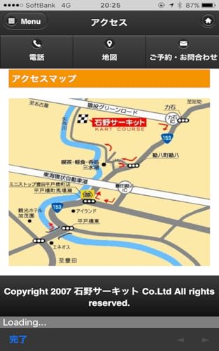 石野サーキット｜愛知県豊田市にある本格カートレース場