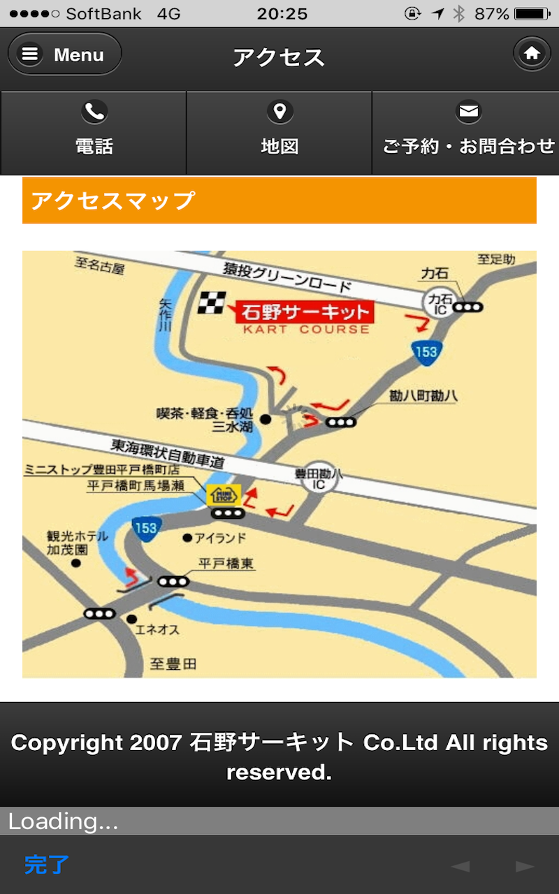 Aplicación 石野サーキット｜愛知県豊田市にある本格カートレース場 en 
