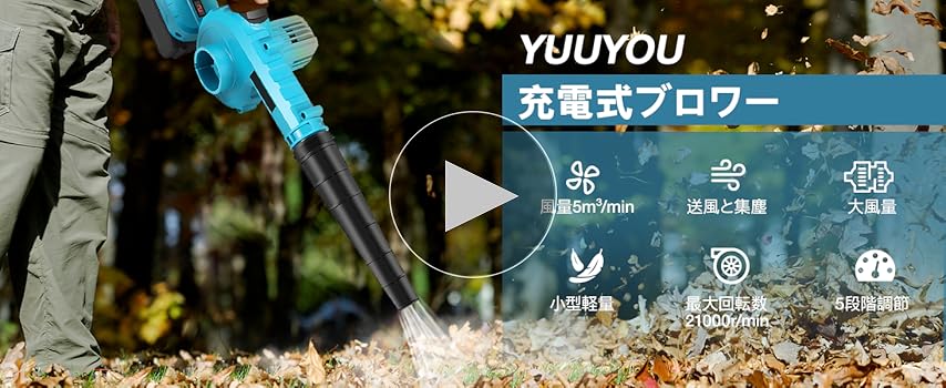 ゆに0317　ブロワー Amazon.co.jp: YUUYOU ブロワー 車 充電式ブロワー 5速調整