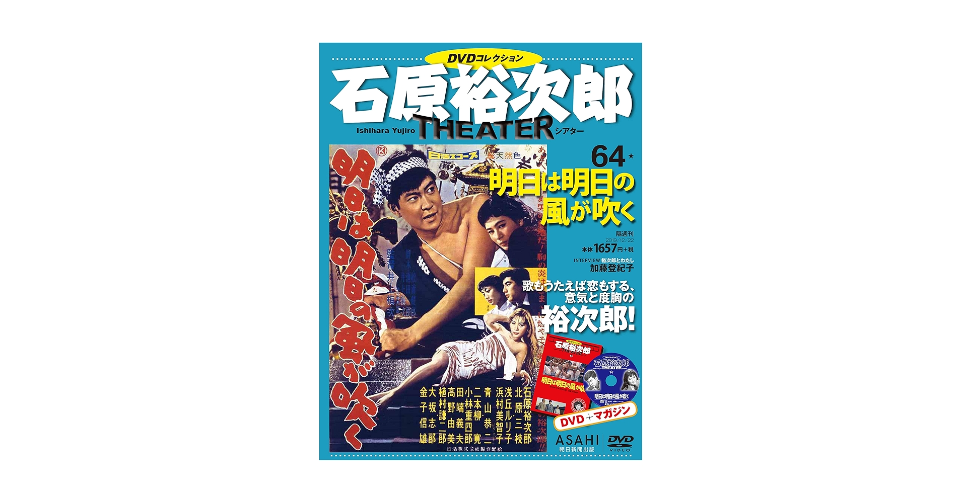 AGAIN アゲイン　石原裕次郎　日活100周年　VHSセット AGAIN アゲイン 石原裕次郎 日活100周年 VHSセット Amazon.co.jp