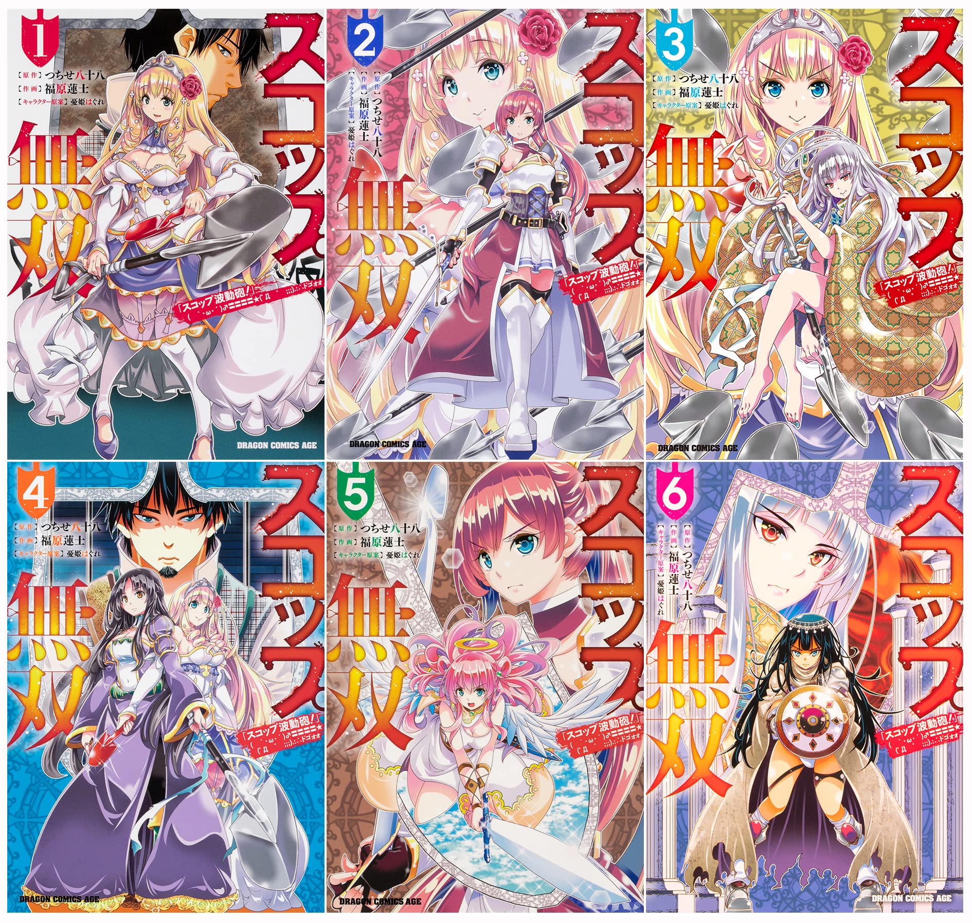 Amazon.co.jp: スコップ無双 「スコップ波動砲！」 ( ｀・ω