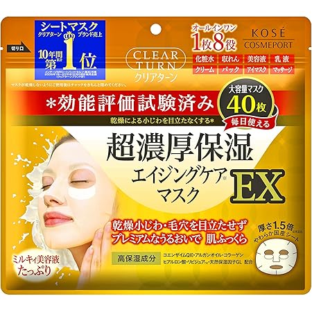 Amazon Com Kose Clear Turn Essence Vitamin C Facial Mask Japanese Facial Mask Beauty Personal Care