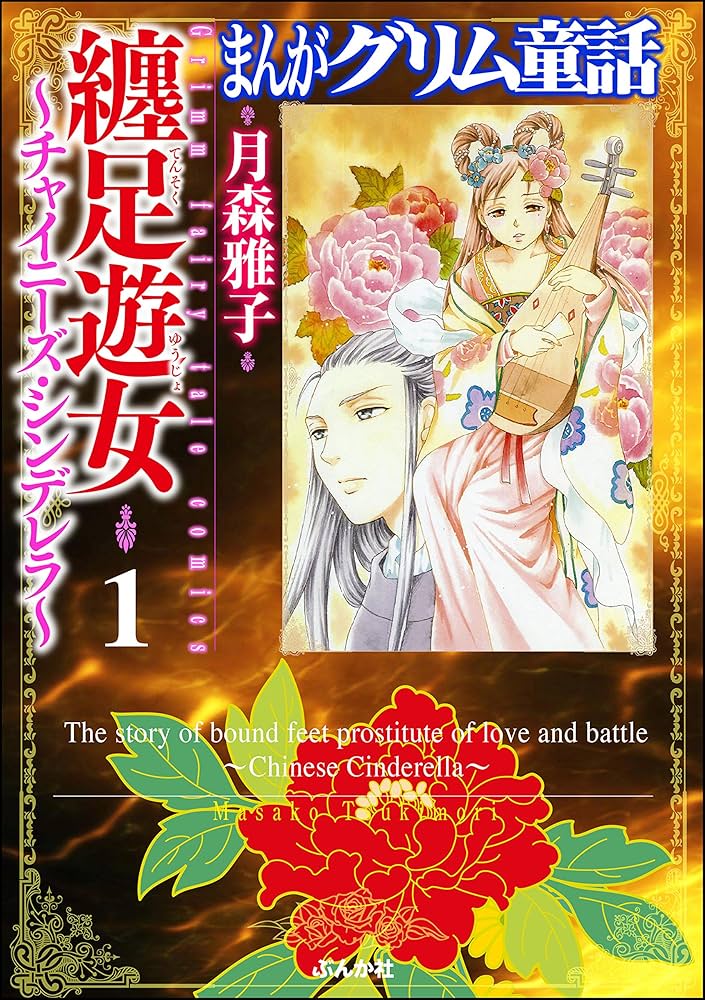 少女マンガの復興ポスター 今年は90年代少女漫画風？「痴漢撲滅」ポスターの新作がやっぱり