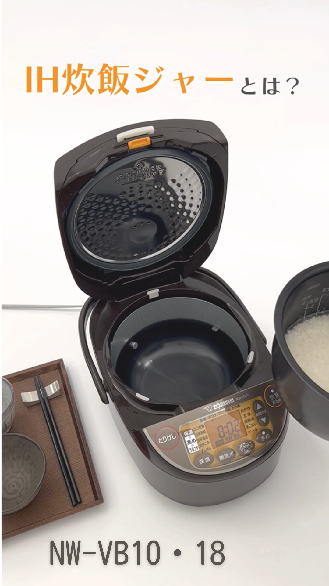 Zojirushi NW-VB18 炊飯器 豪熱沸とうIH NW-VG18 ｜ 炊飯ジャー 
