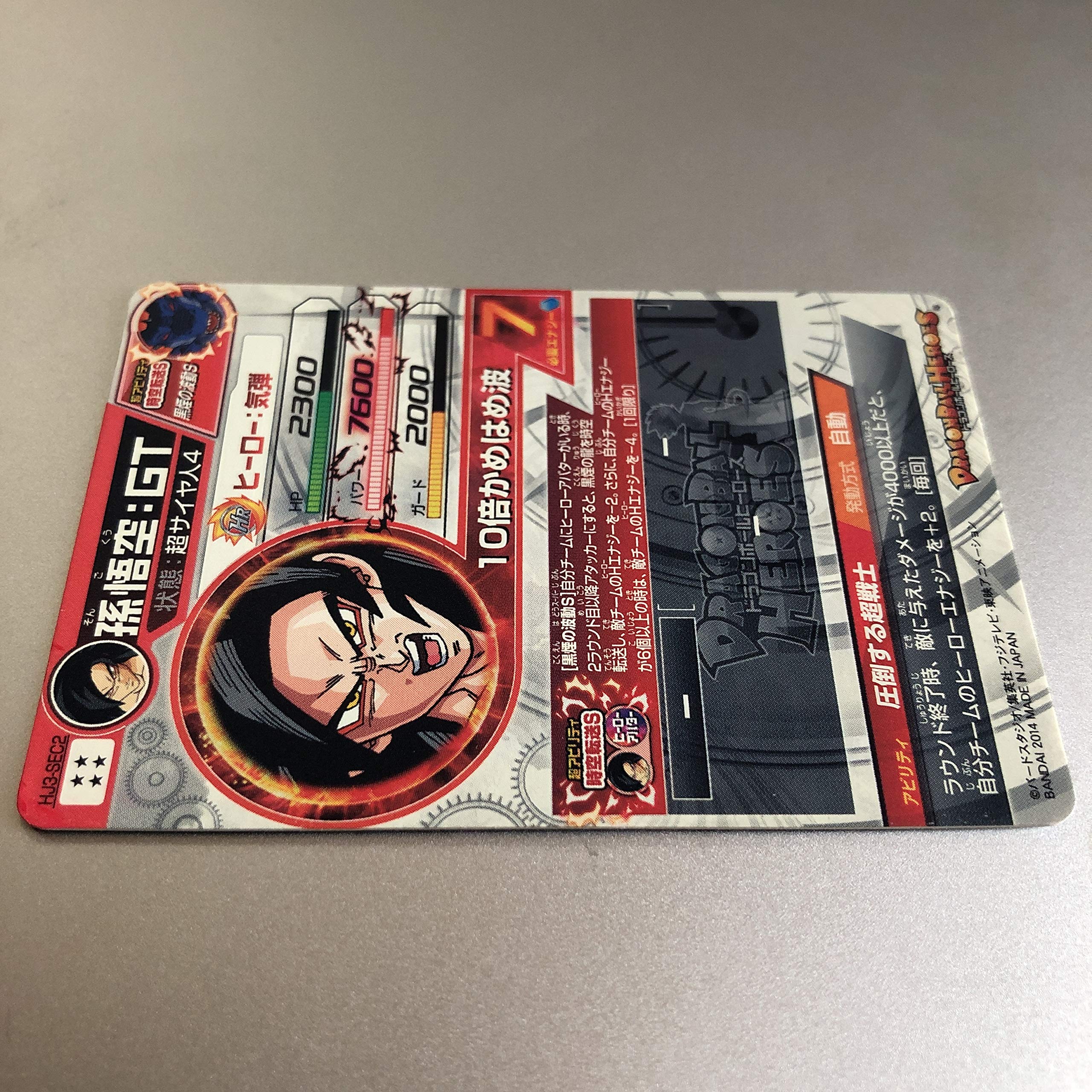 Amazon.co.jp: ドラゴンボールヒーローズ JM3弾 SEC(シークレット  