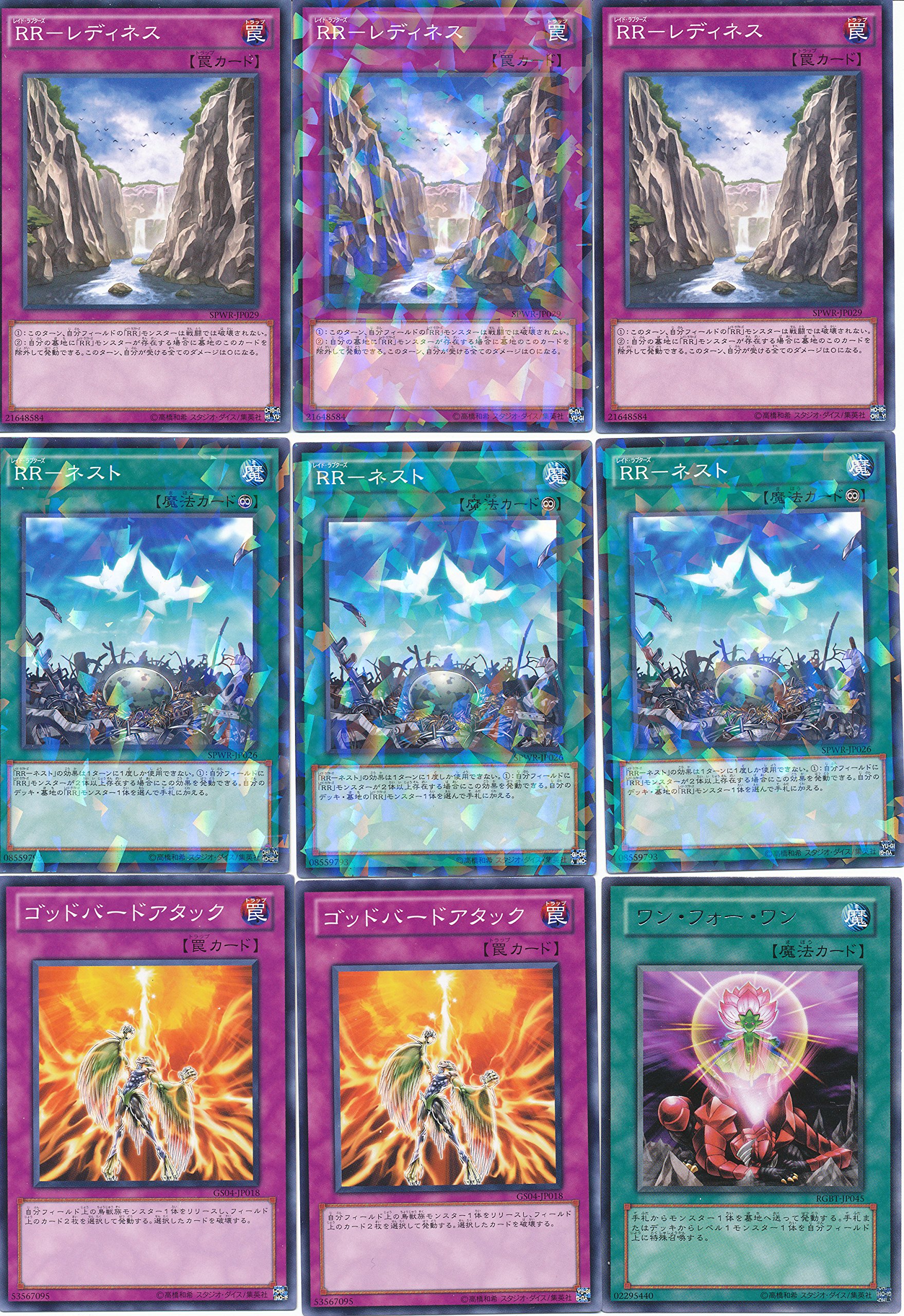 Amazon.co.jp: 遊戯王RRレイド・ラプターズデッキビルダー36枚の 