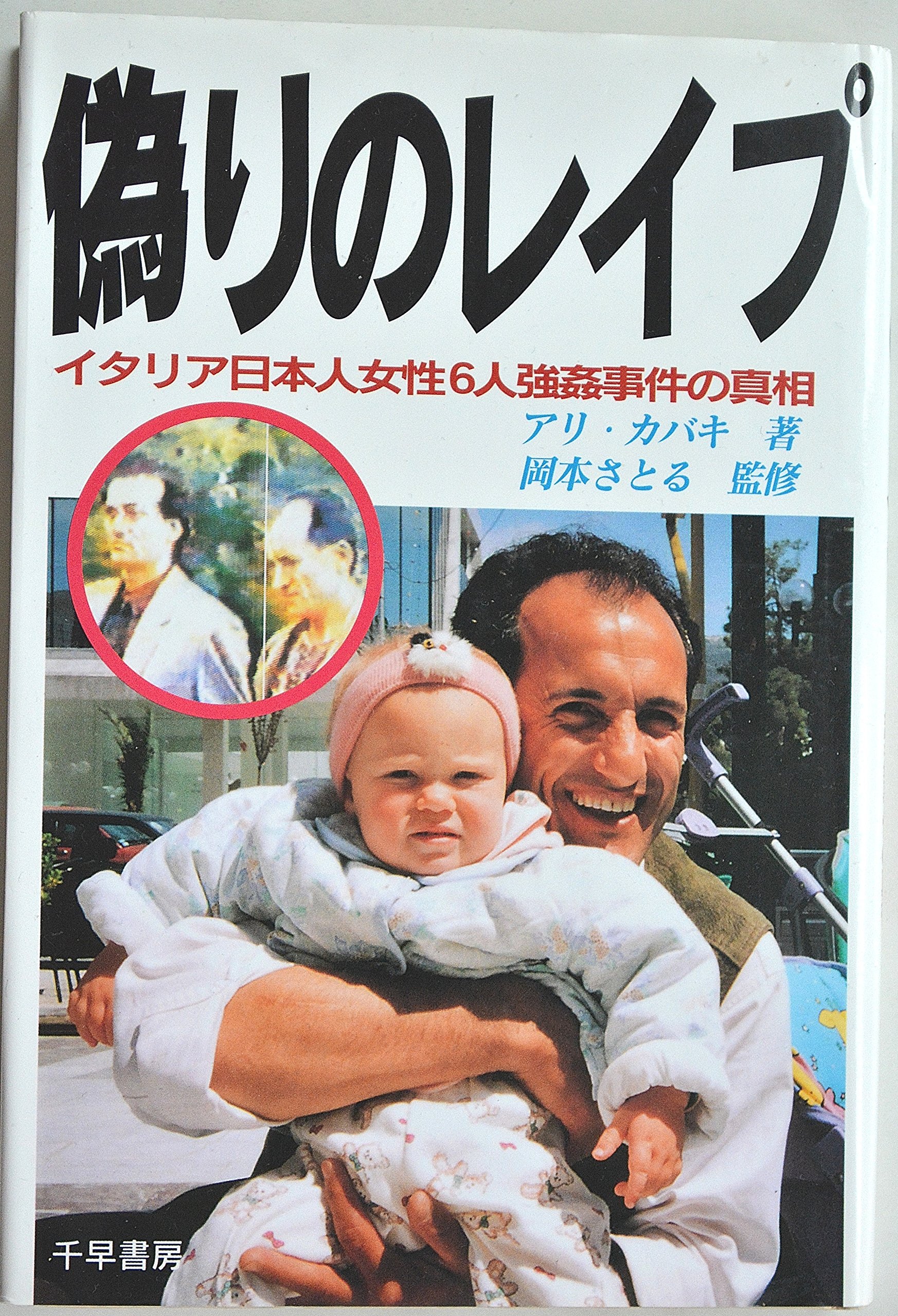 Amazon.co.jp: アリ・カバキ: books, biography, latest update