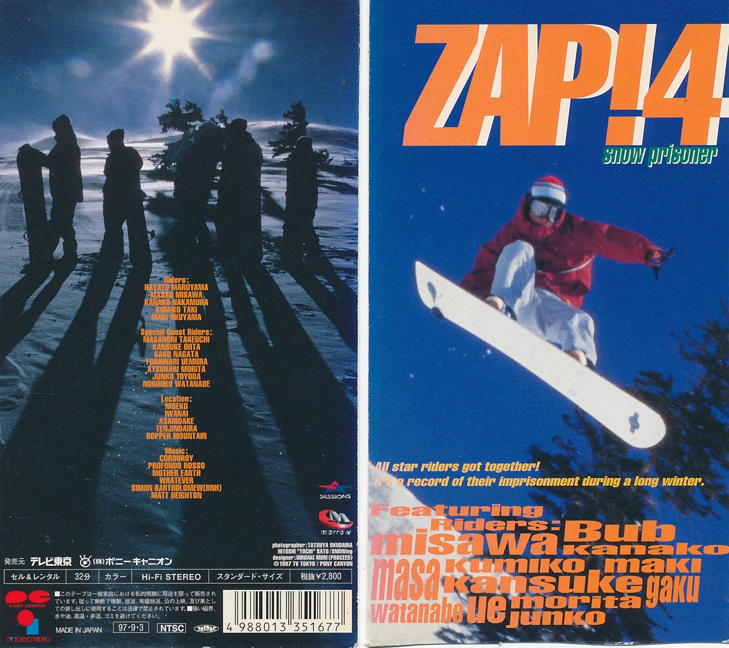 Amazon Co Jp Zap 4 Snow Prisoner Vhs 丸山隼人 三澤勝男 滝久美子 奥山麻紀 中村加奈子 永田学 坂本智 森田徳生 豊田順子 Dvd