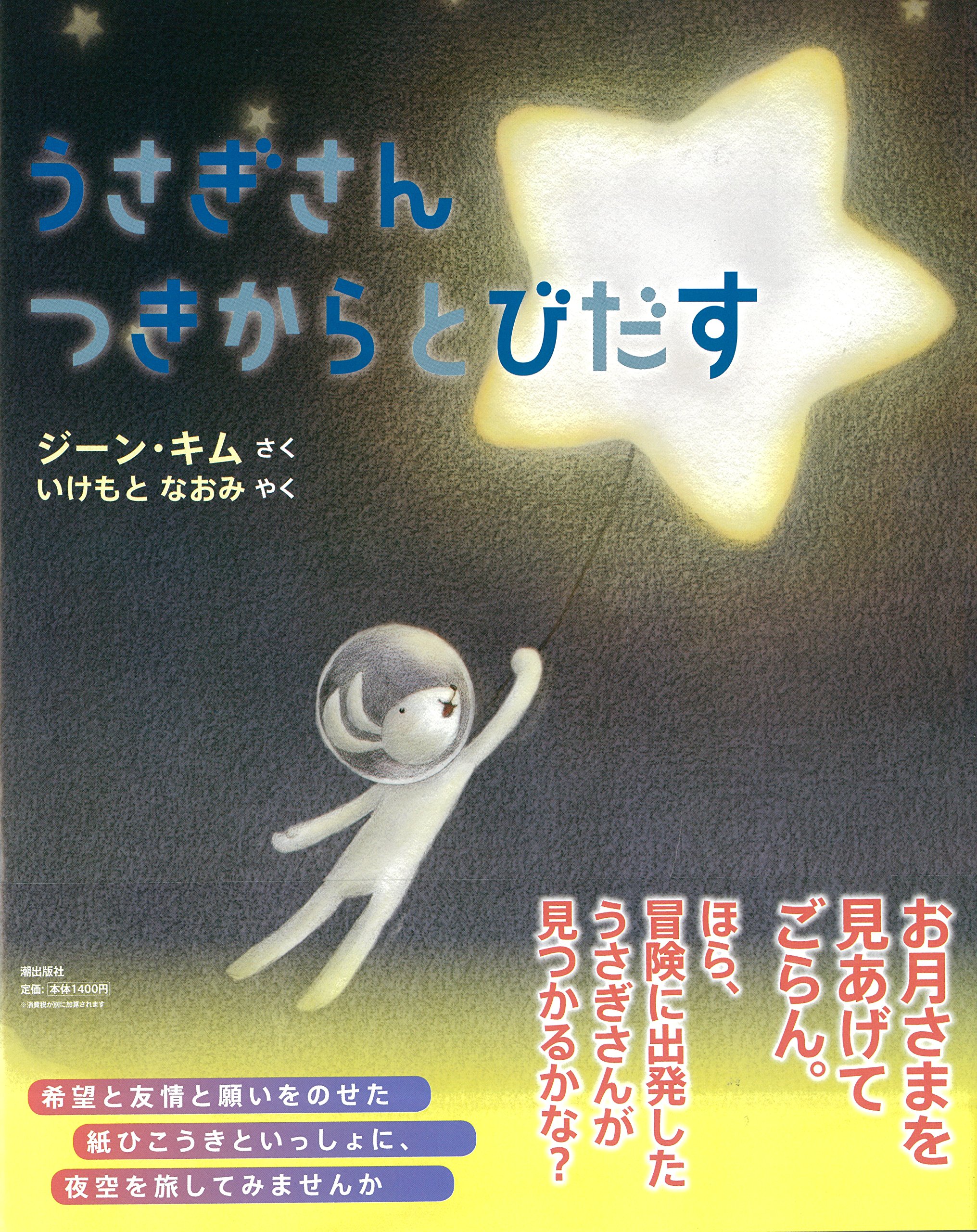 うさぎさんのつぎのつぎのつぎのつぎのつぎのつぎのしごと 初版｜本 