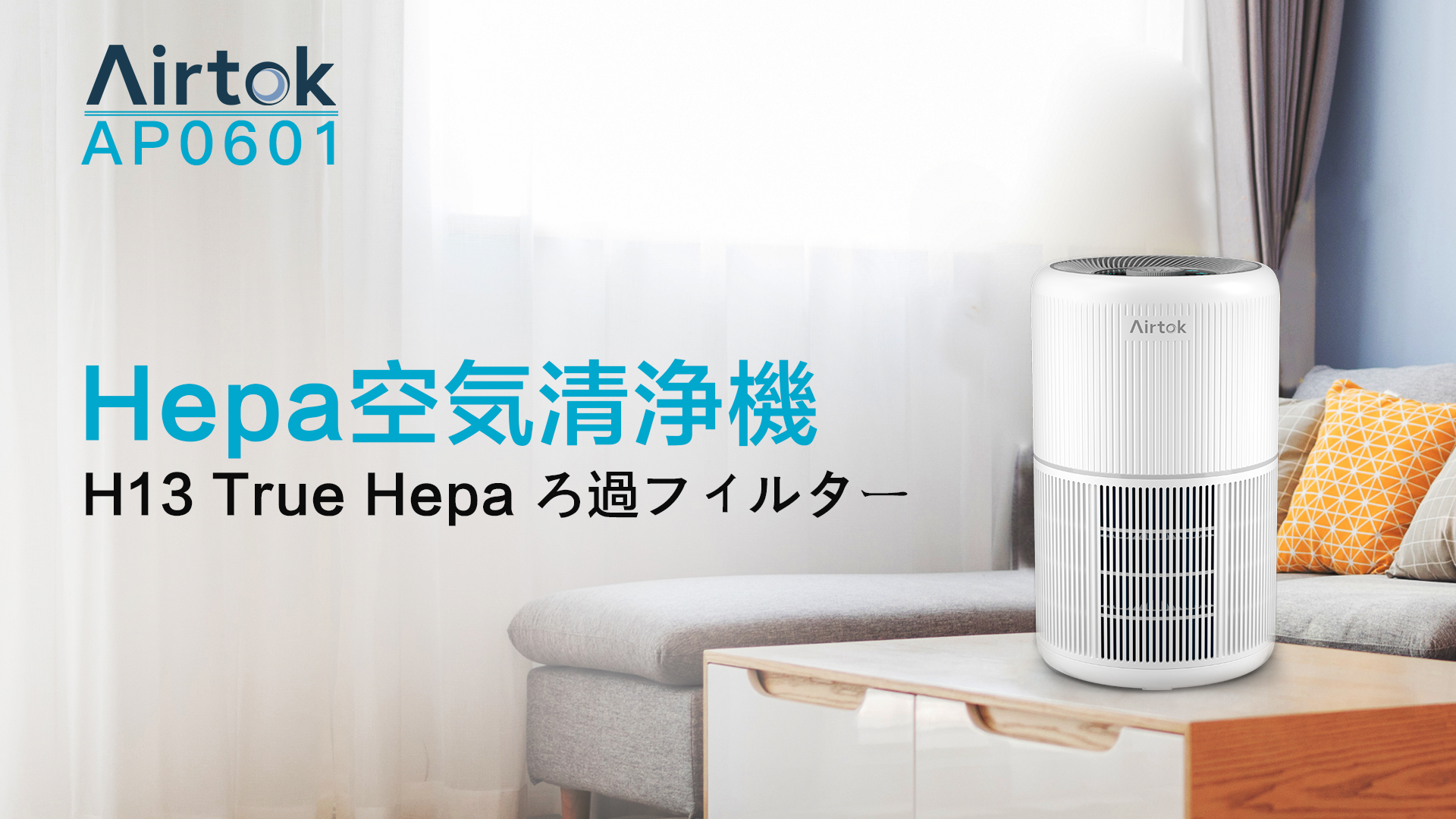 Amazon.co.jp: エアトック 空気清浄機 小型 卓上 20畳 4重除菌 空気 
