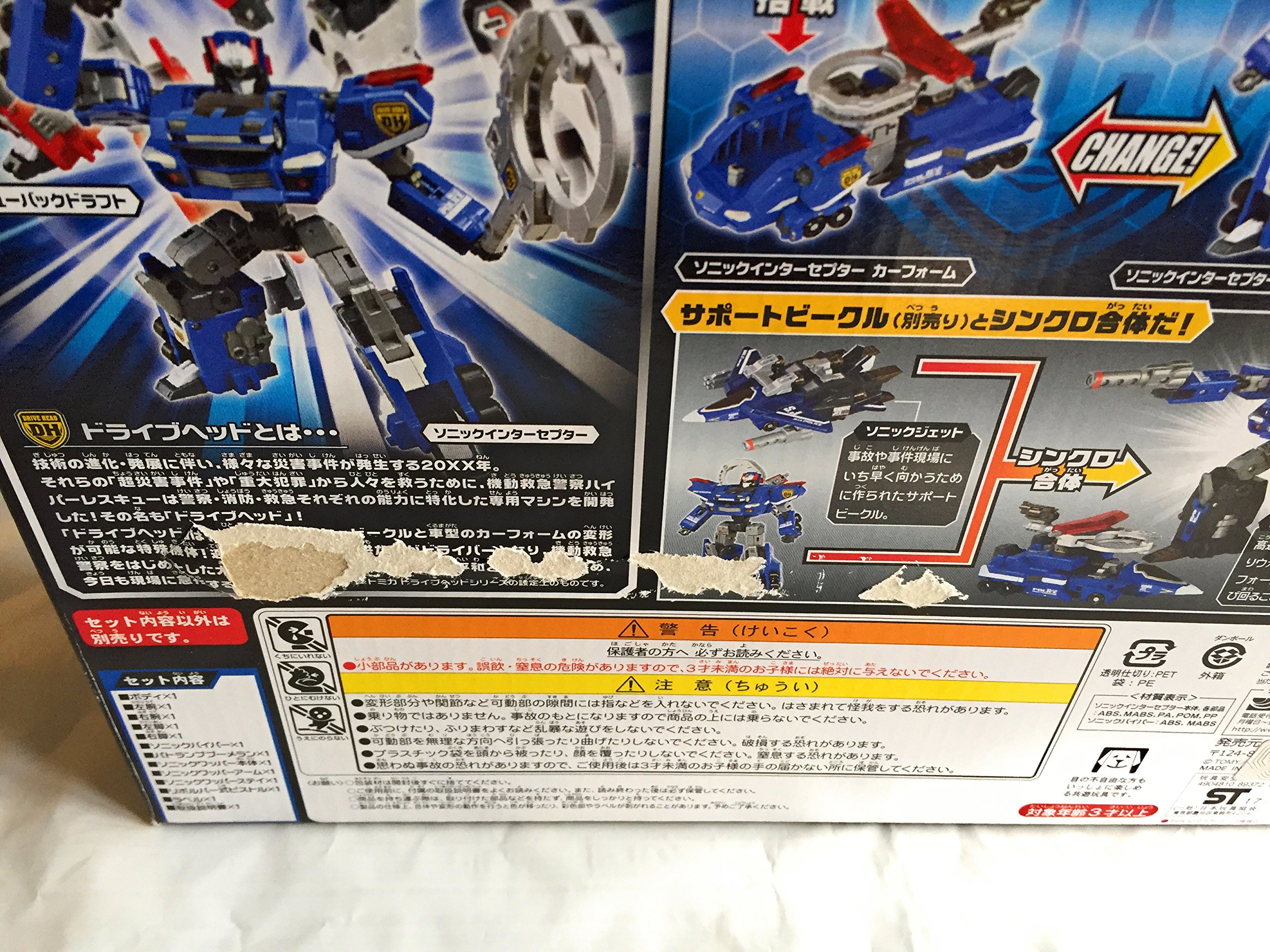 TOMY トミカ ハイパーレスキュー ドライブヘッド 01 ソニック 