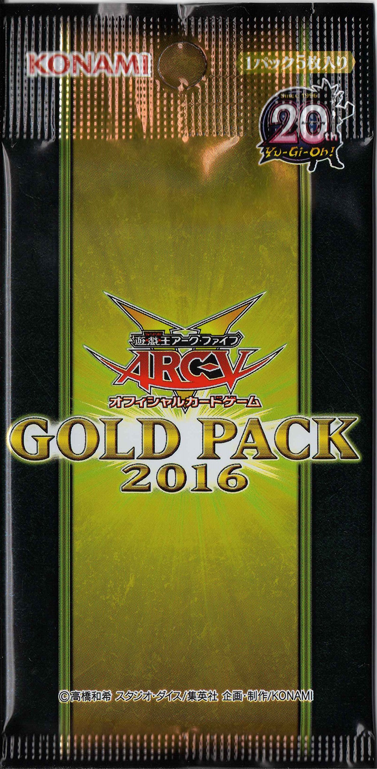 Amazon.co.jp: 遊戯王 GP16 GOLD PACK 2016（ゴールド パック 2016 