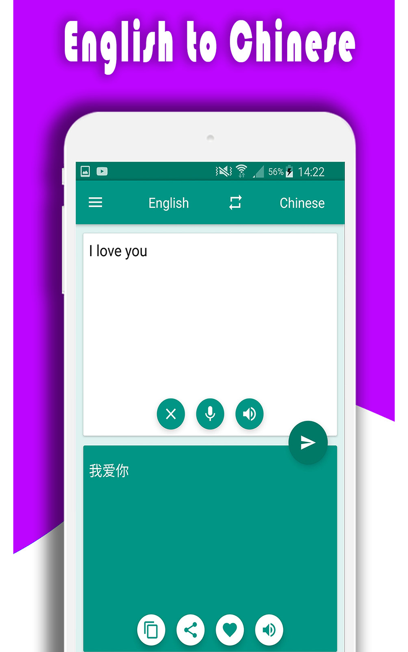 Translate English to Chinese Chinese to