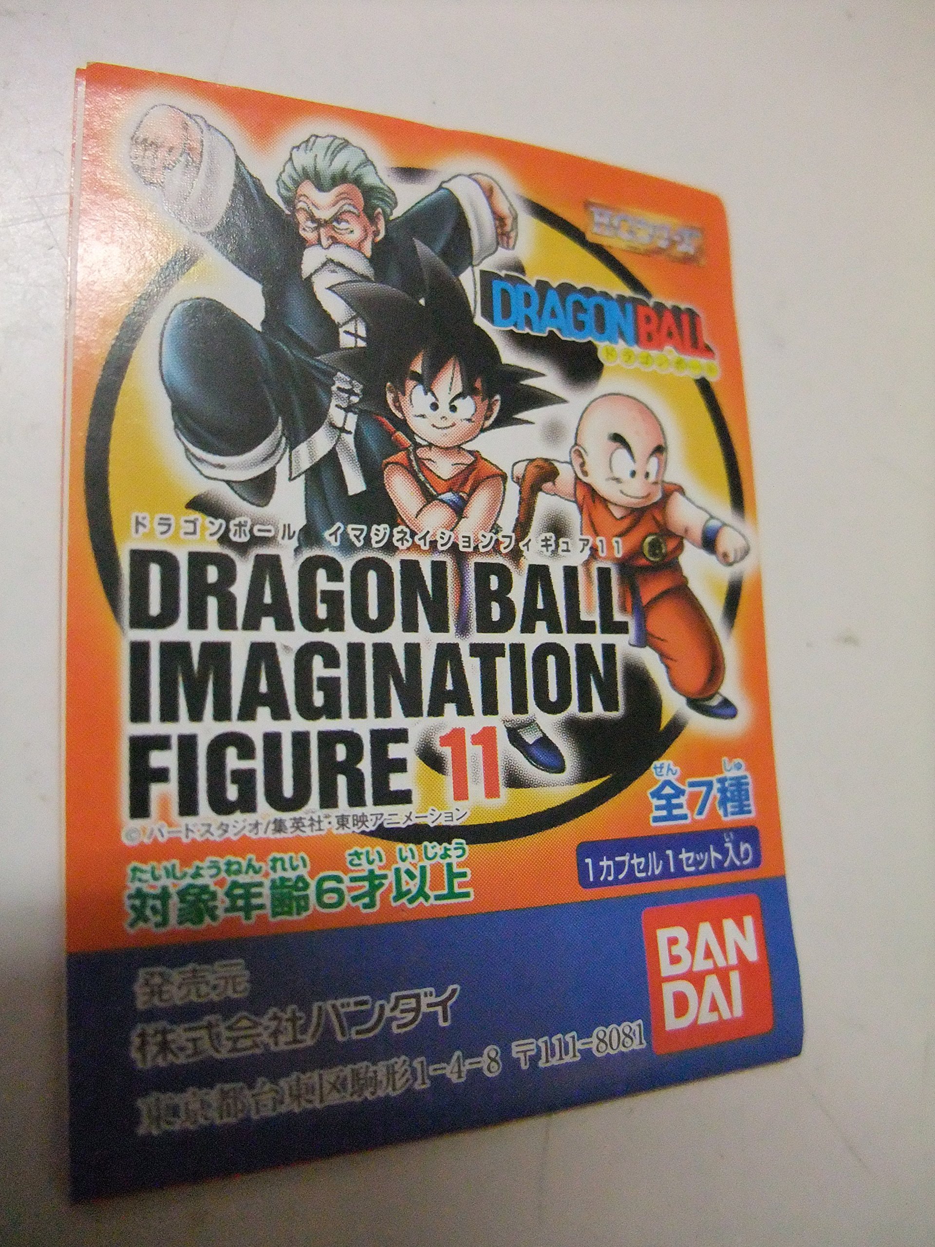 Amazon.co.jp: ドラゴンボール イマジネイションフィギュア11 悟空VS 