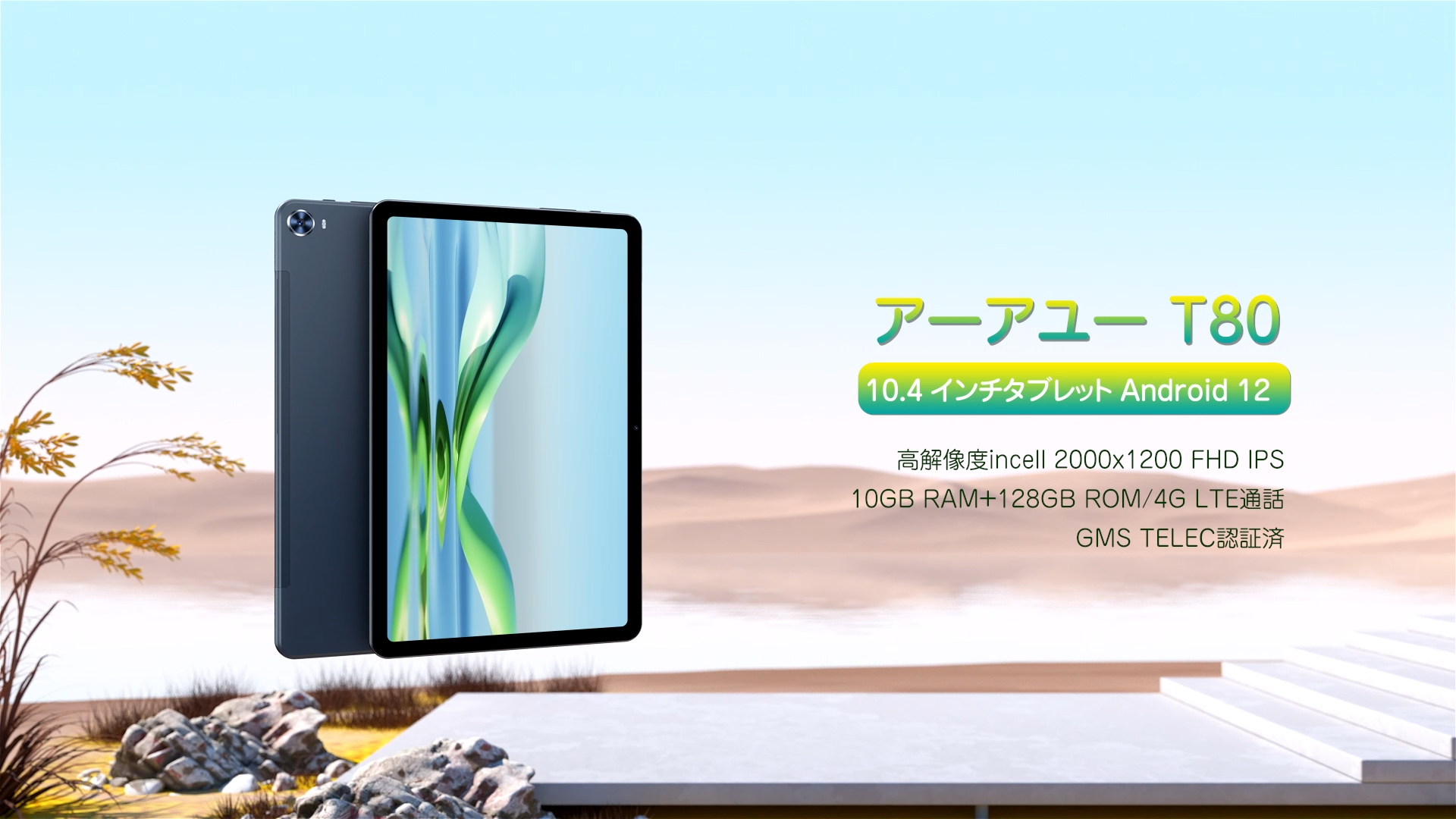 Amazon.co.jp: Android タブレット 10.36インチ 2K RAM 10GB+ROM 128GB 