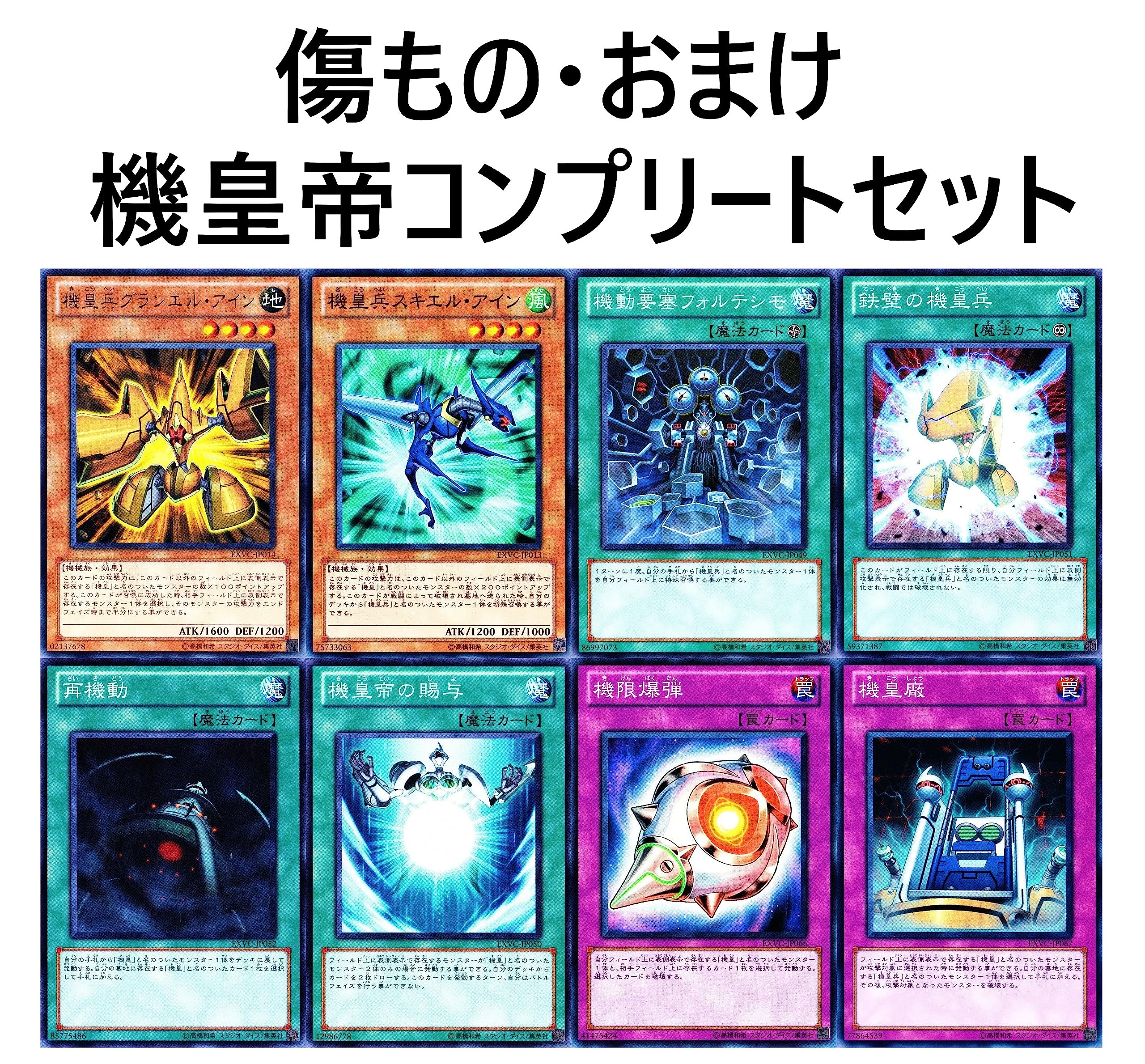 Amazon.co.jp: 機皇帝デッキ 機皇枢インフィニティ・コア 機皇神龍 