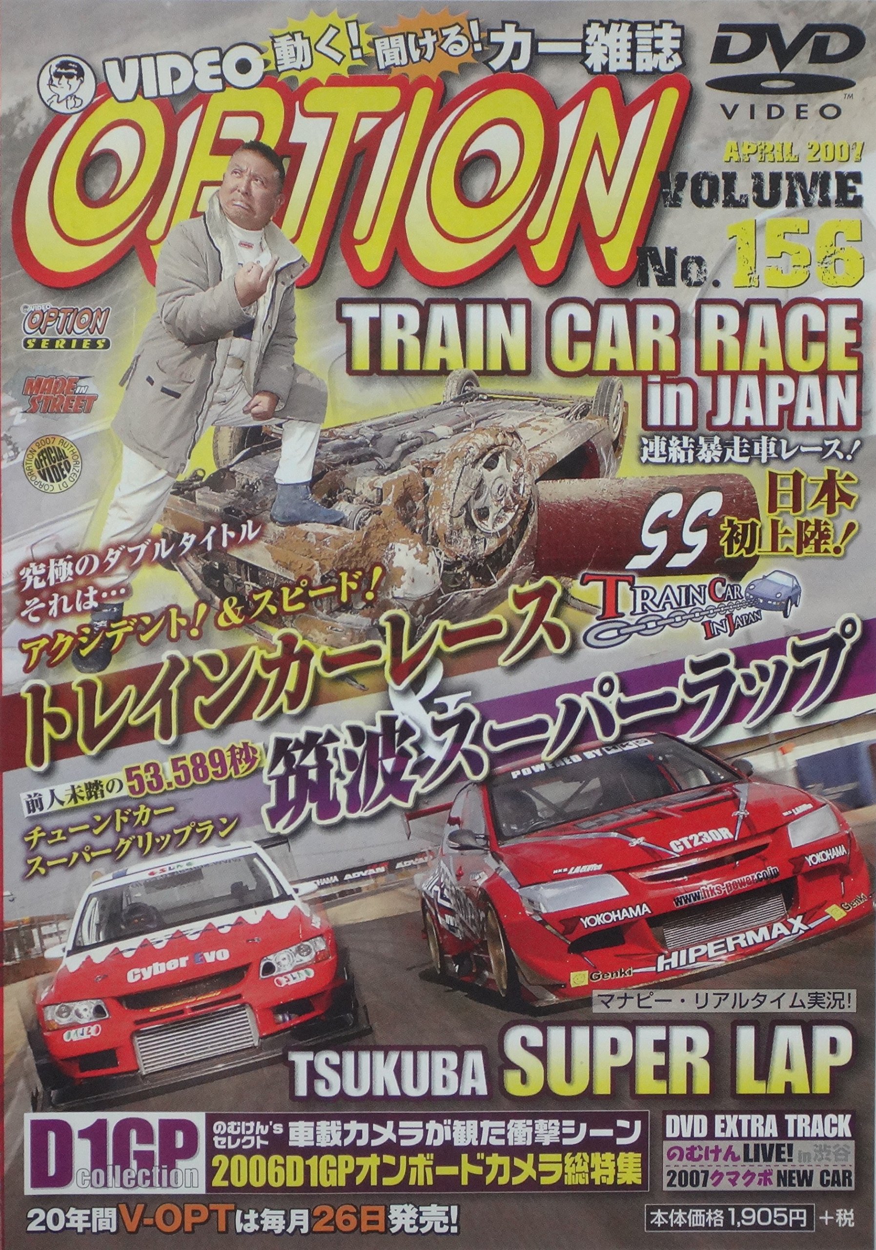Amazon.co.jp: DVD VIDEO OPTION VOLUME156 : 本