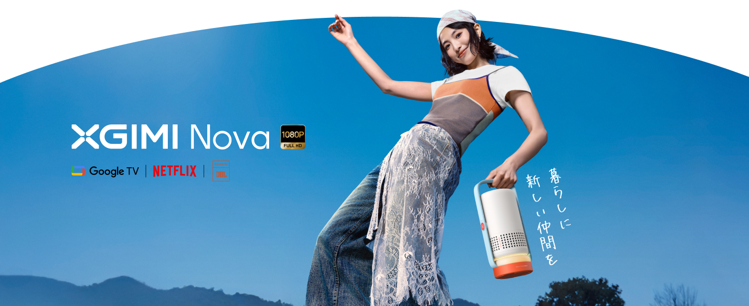 Amazon.co.jp: XGIMI Nova ポータブルプロジェクター 家庭用 /250ISO