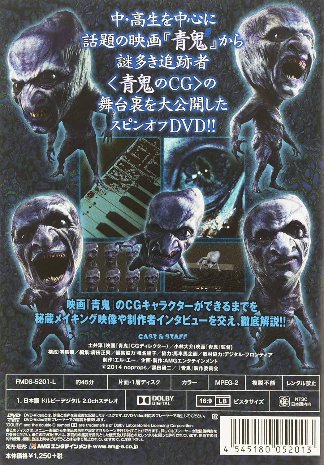 映画 青鬼 づかん Dvd Amazon Ca Movies Tv Shows