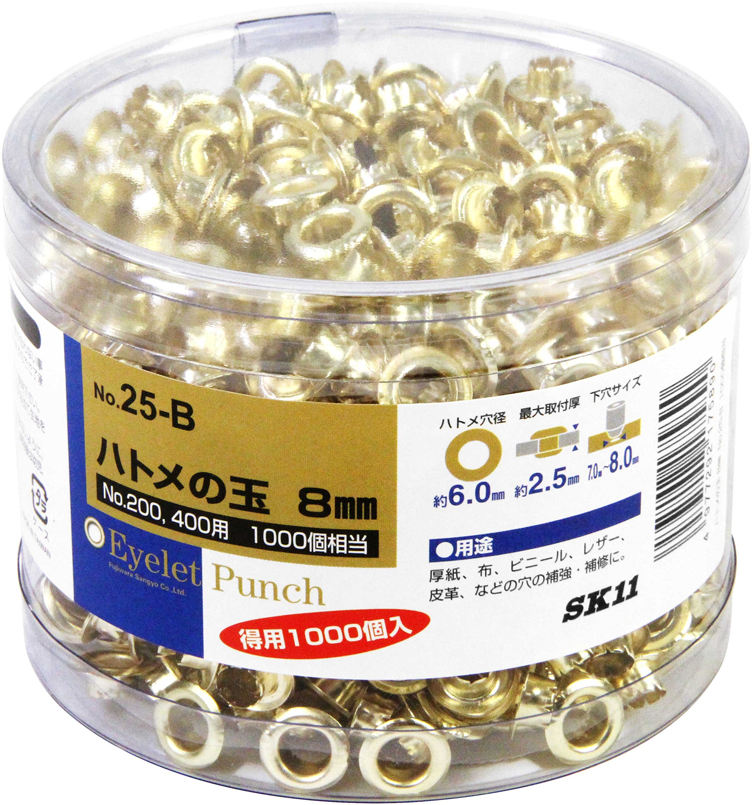Amazon.co.jp: SK11(エスケー11) ハトメパンチ 交換用の玉 ハトメ穴径