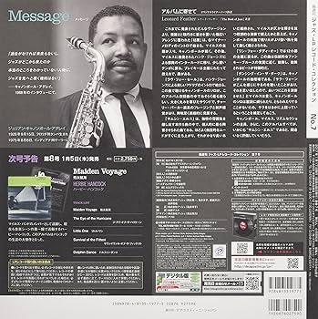 Amazon.co.jp: ジャズLPレコードコレクション 7号 (サムシン