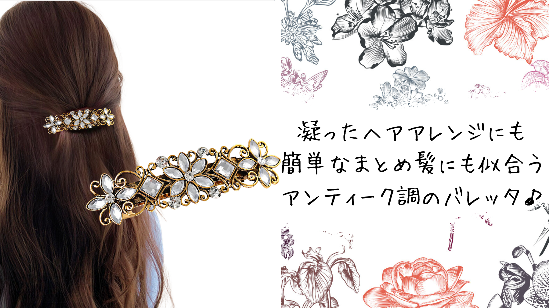 Vintage バレッタ　セット 楽天市場】ヴィンテージ（バレッタ｜ヘアアクセサリー